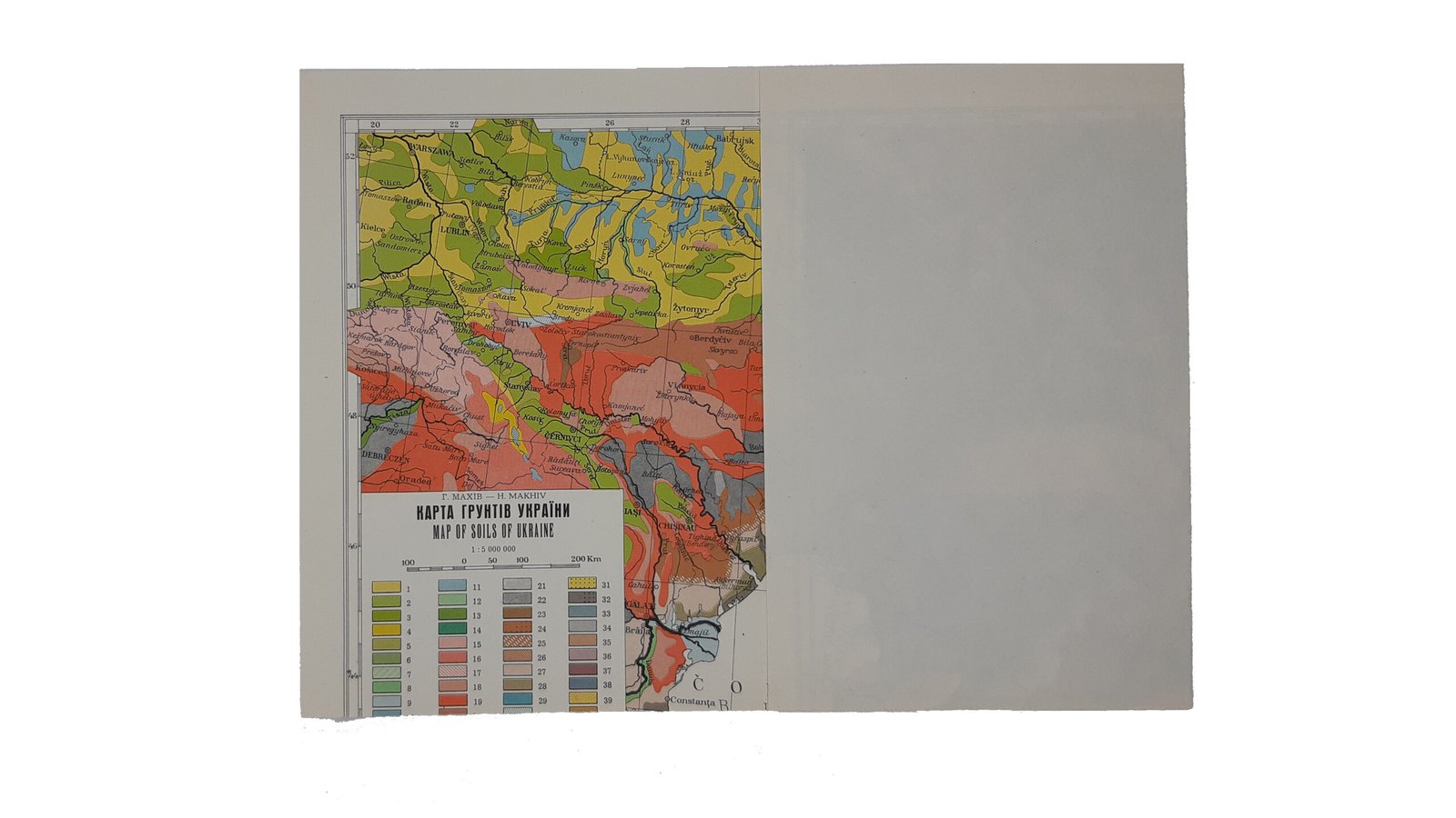 . Енциклопедія українознавства [Текст]: в 2-х тт. / Наук. т-во ім. Шевченка ; під голов. ред. Володимира Кубійовича і Зенона Кузелі. – Мюнхен ; Нью-Йорк : Молоде Життя, 1949