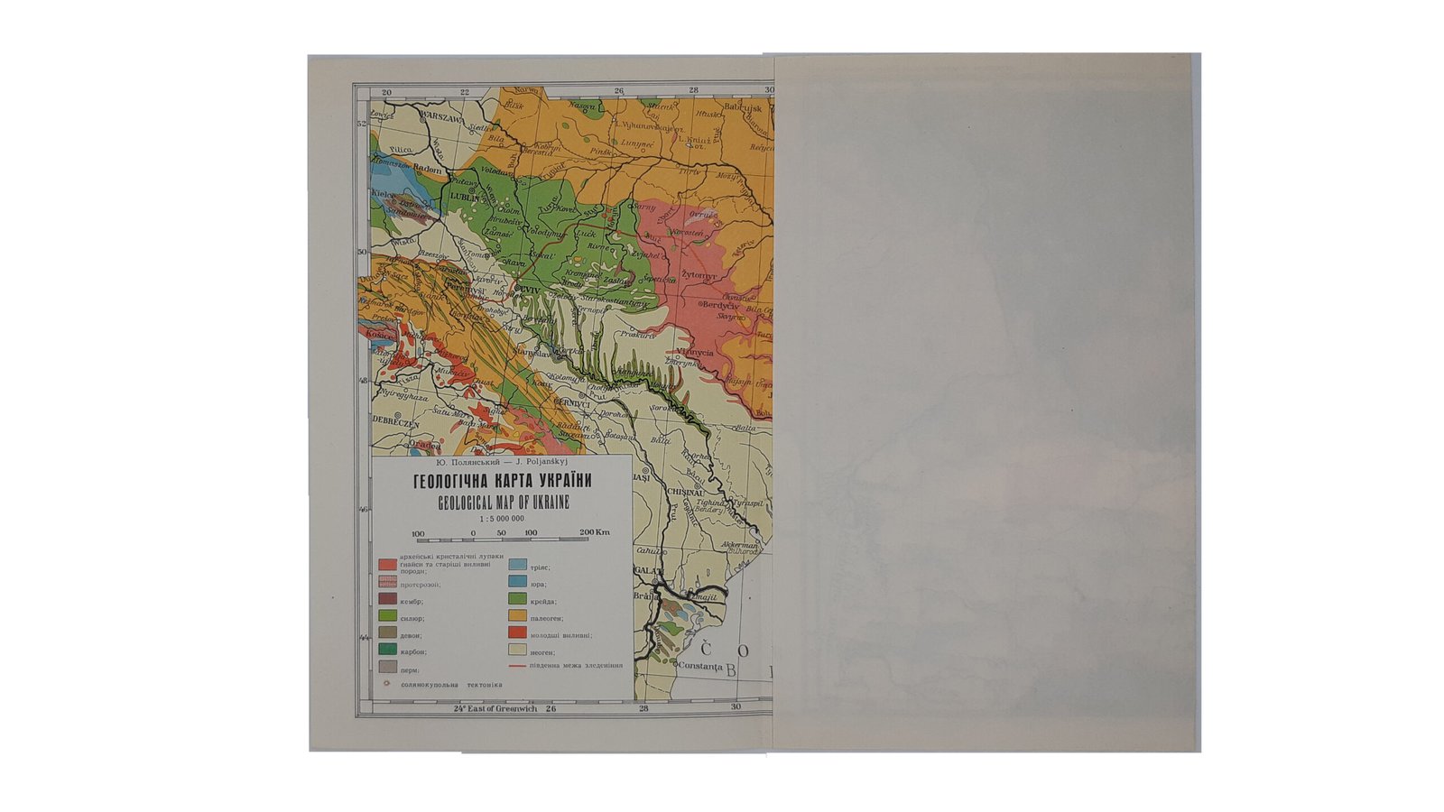 . Енциклопедія українознавства [Текст]: в 2-х тт. / Наук. т-во ім. Шевченка ; під голов. ред. Володимира Кубійовича і Зенона Кузелі. – Мюнхен ; Нью-Йорк : Молоде Життя, 1949