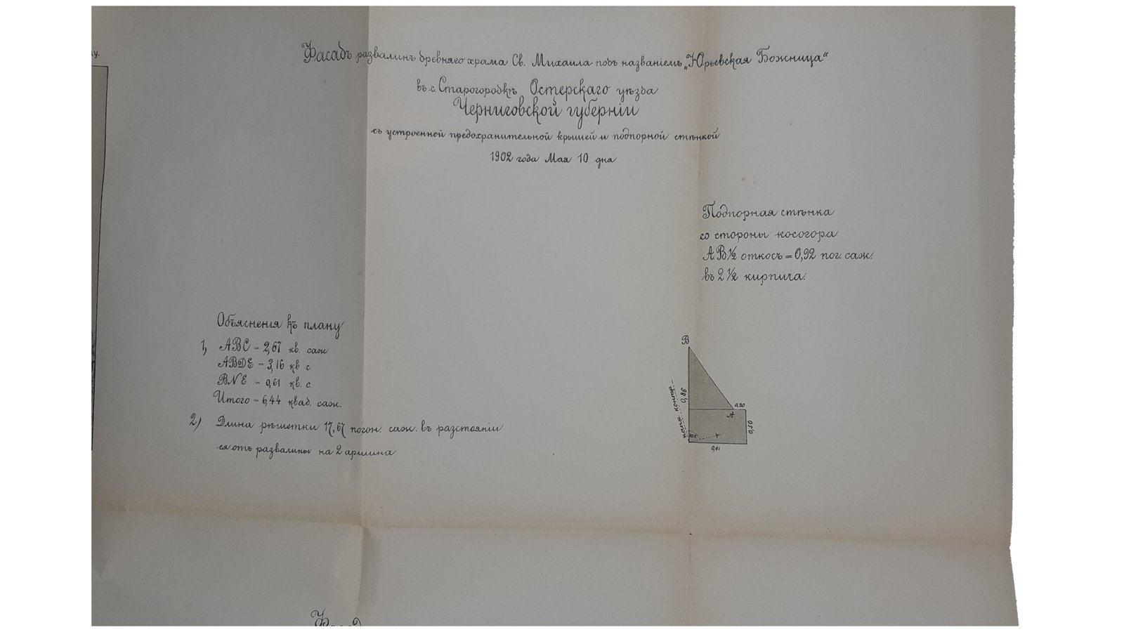 Труды Черниговской губернской архивной комиссии 1900-1902. : Выпуск четвёртый.  Отд. 1-[2] : [Под ред. П . М .  Добровольского]. — Чернигов. Типография Губернского Правления, 1902 год