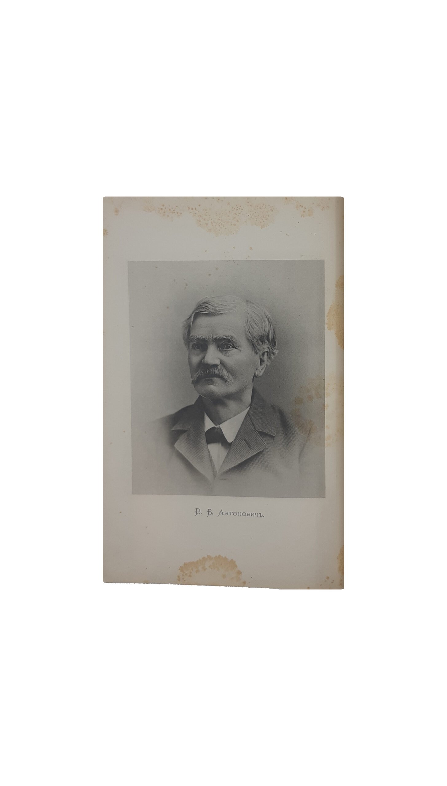 Труды Черниговской губернской архивной комиссии 1906-1908 [Текст]. Выпуск седьмой. Под редакцией правителя дел П.М.Добровольского. – Чернигов : Типография Губернского Правления, 1908 год.