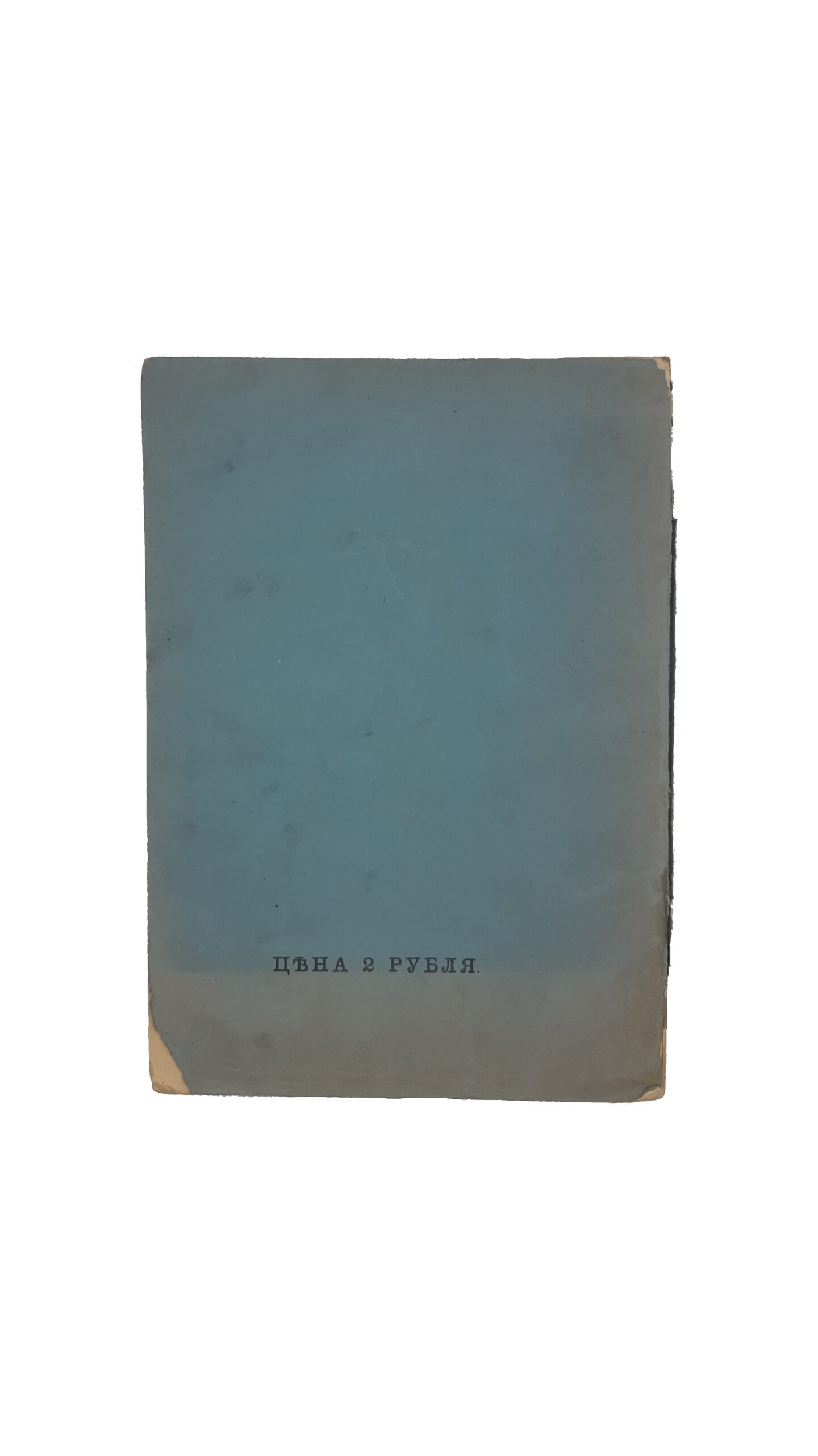 Труды Черниговской Губернской Архивной Комиссии. Выпуск девятый. Под редакцией В  .Л . Модзалевского — Чернигов.Типография Губернского Земства 1912 год
