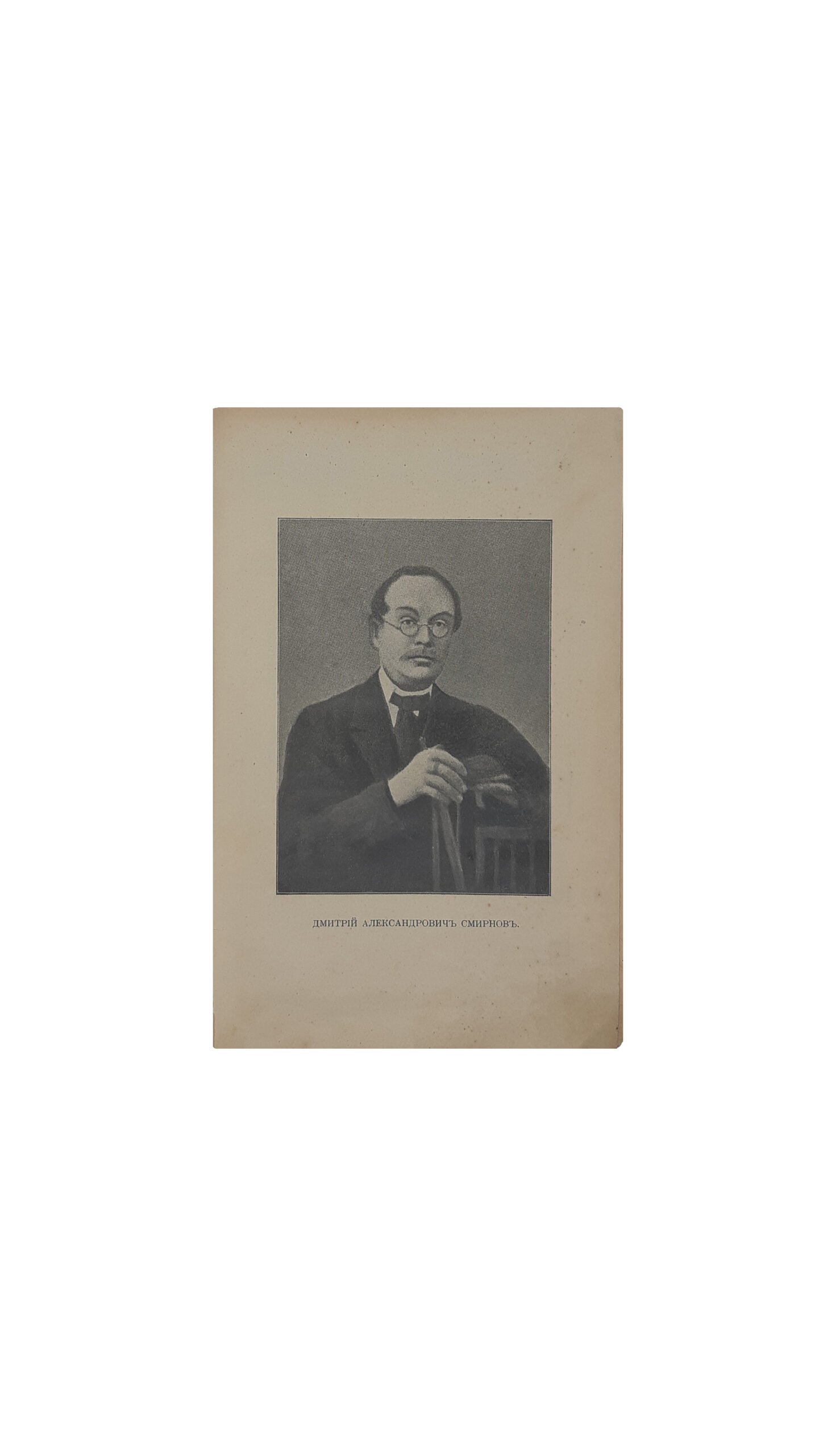 Исторический вестник. Историко-литературный журнал. Том CXV.(только март, январь и февраль отсутствуют Типография А .С . Суворина , Санкт питербург  — 1909 г