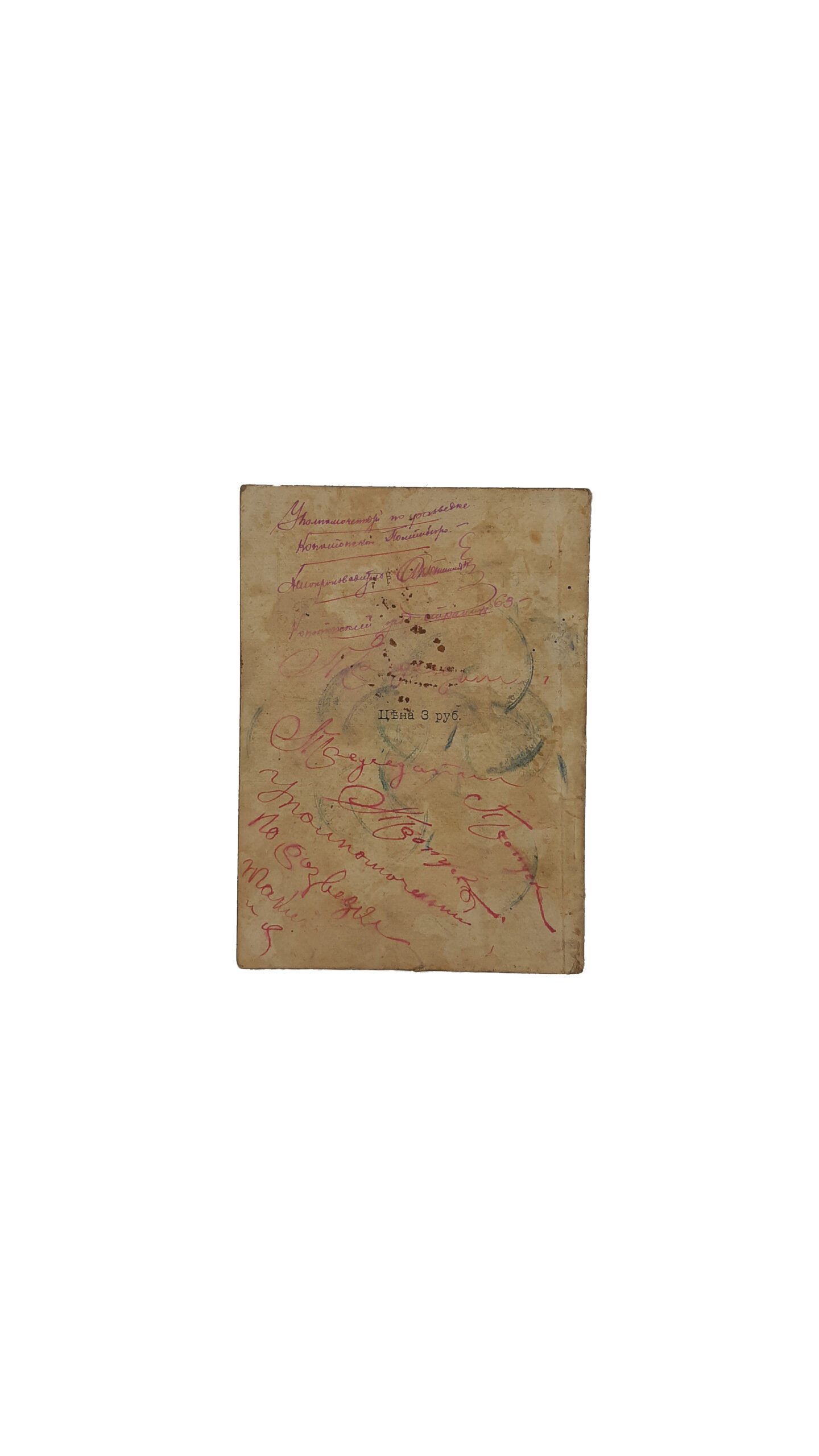 Список селений и городов Черниговской губернии по уездам и волостям. ( Издание второе ) Черниговское Губернское Статистическое Бюро.  Чернигов. Типография Советского Народного Хозяйства. 1919 г