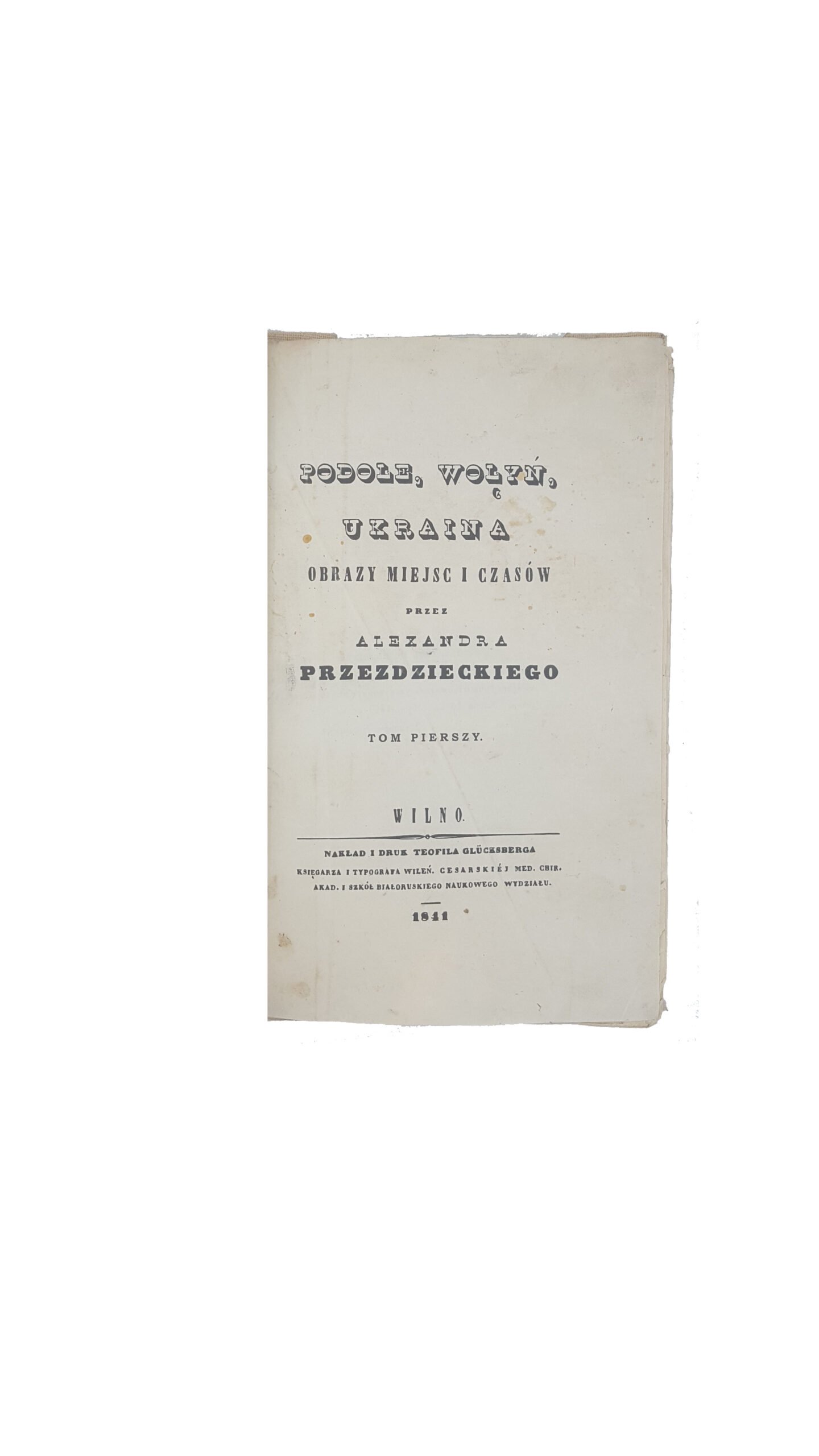 Подолия, Волынь, Украина.  Пршездецкий А. 1-2 том(в одной книге) .