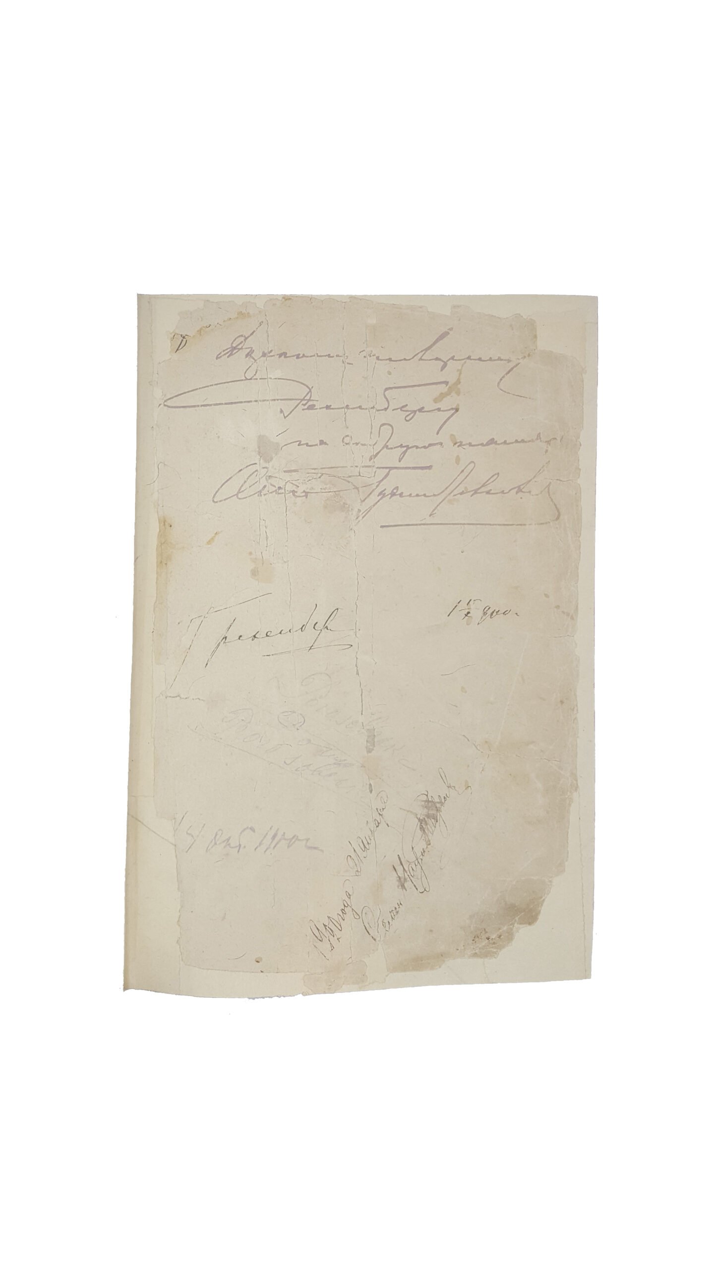 Список населенных мест Киевской губернии / Издание Киевского губернского статистического коммитета. – Киев: Типография Ивановой, 1900.