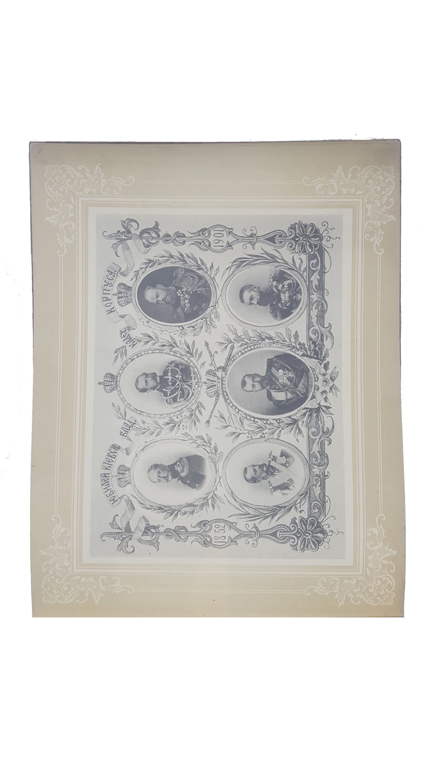 Альбом Киевский Владимирский Кадетский Корпус 1851-1901