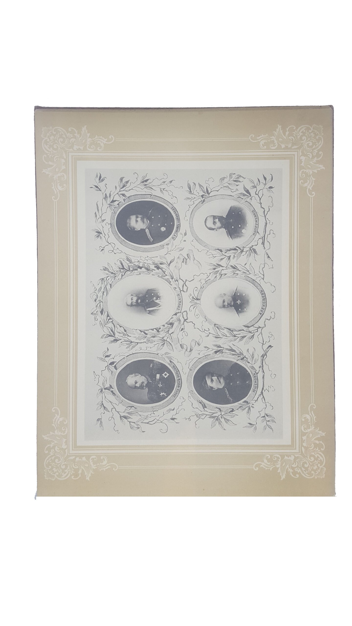 Альбом Киевский Владимирский Кадетский Корпус 1851-1901