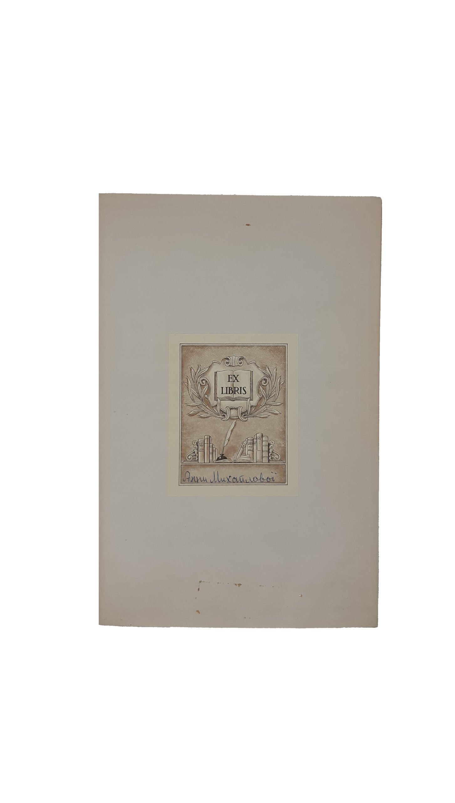 Петлюра С. Статті, листи, документи.центральний комітет вшанування пам,яті Симона Петлюри в амереці,видано українською вільною академією наук у США — Нью-Йорк, 1956