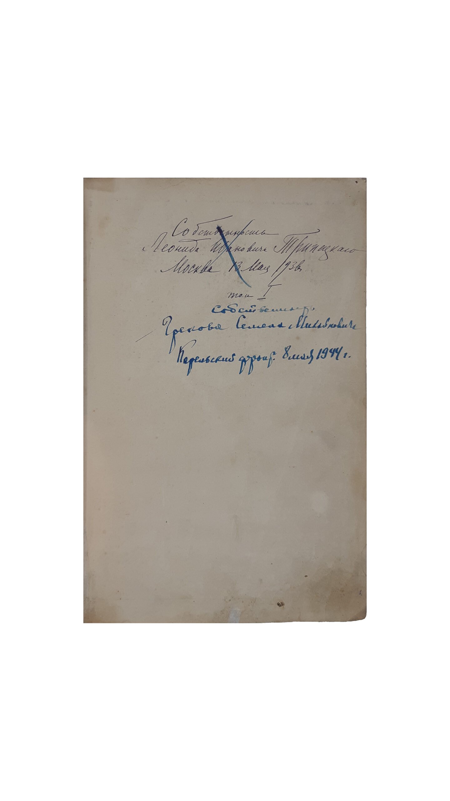 Сабанеев Л . П . Рыбы России. Жизнь и ловля (уженье) наших пресноводных рыб. 2-е изд. Т. 1-2. Изд. А.А. Карцева, Москва 1892