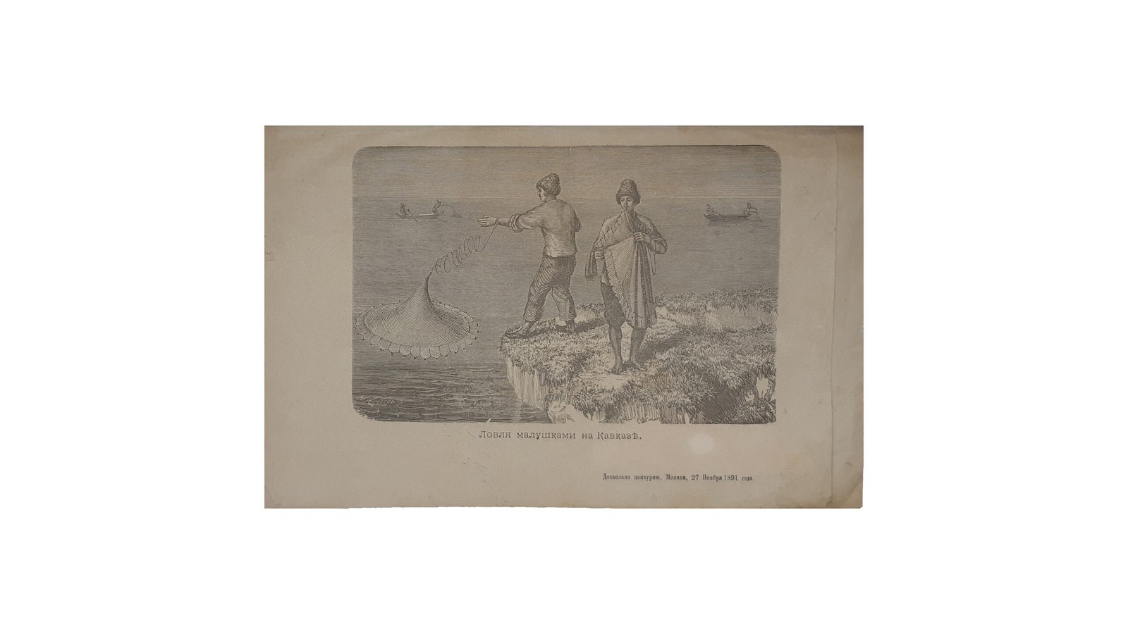 Сабанеев Л . П . Рыбы России. Жизнь и ловля (уженье) наших пресноводных рыб. 2-е изд. Т. 1-2. Изд. А.А. Карцева, Москва 1892