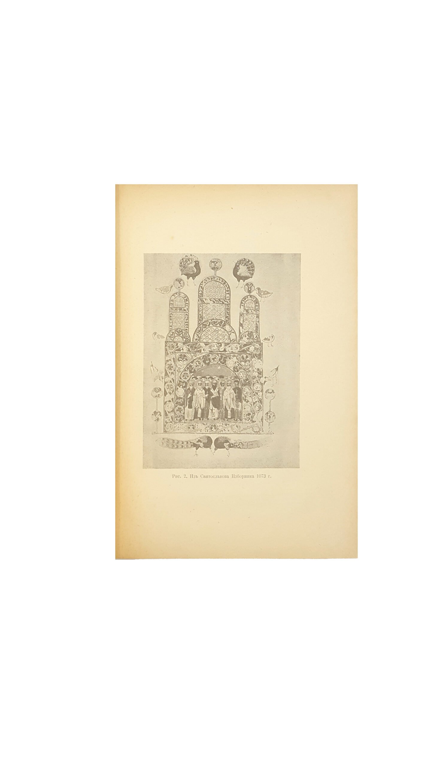 Алферов А., Грузинский А. Русская литература XVIII века. Хрестоматия. Издание 2-е, исправленное и дополненное. М. Издательство фирмы Сотрудник Школ. 1908г