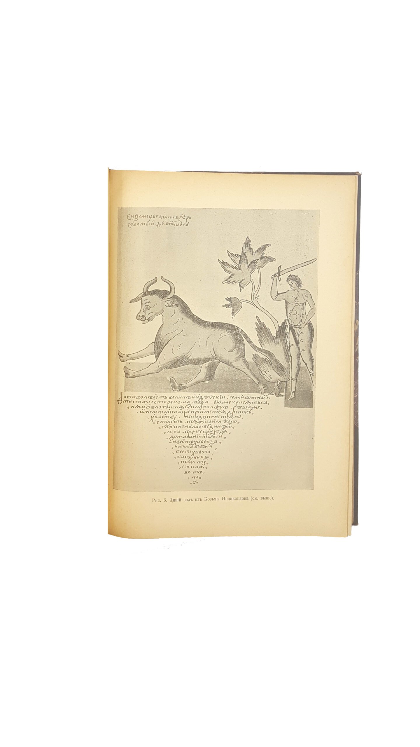 Алферов А., Грузинский А. Русская литература XVIII века. Хрестоматия. Издание 2-е, исправленное и дополненное. М. Издательство фирмы Сотрудник Школ. 1908г