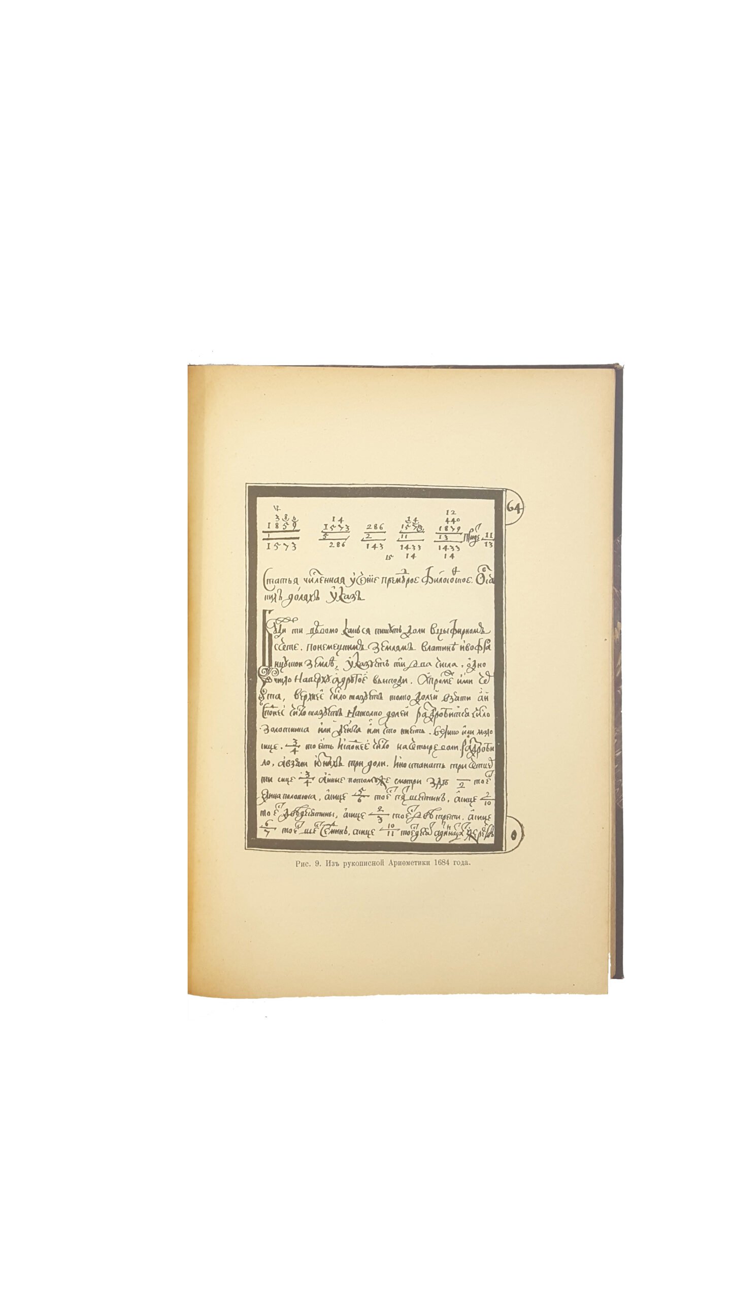 Алферов А., Грузинский А. Русская литература XVIII века. Хрестоматия. Издание 2-е, исправленное и дополненное. М. Издательство фирмы Сотрудник Школ. 1908г