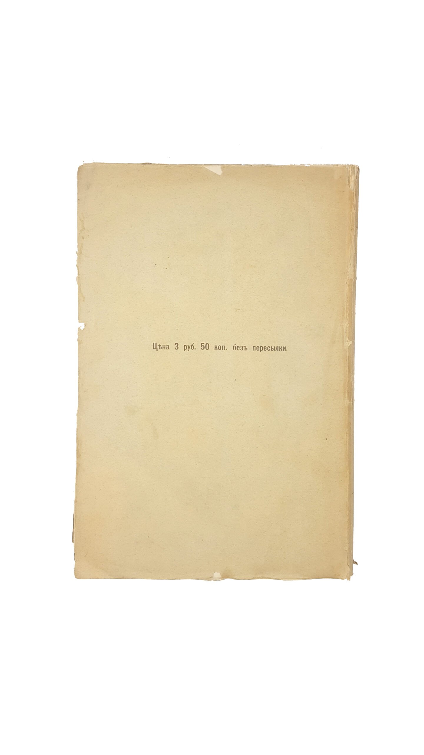 Барсов, Е.В. Слово о полку Игореве как художественный памятник Киевской дружинной Руси. В 3 т. Т. 1-3. М.: В Университетской тип. (М. Катков), 1887-1889.