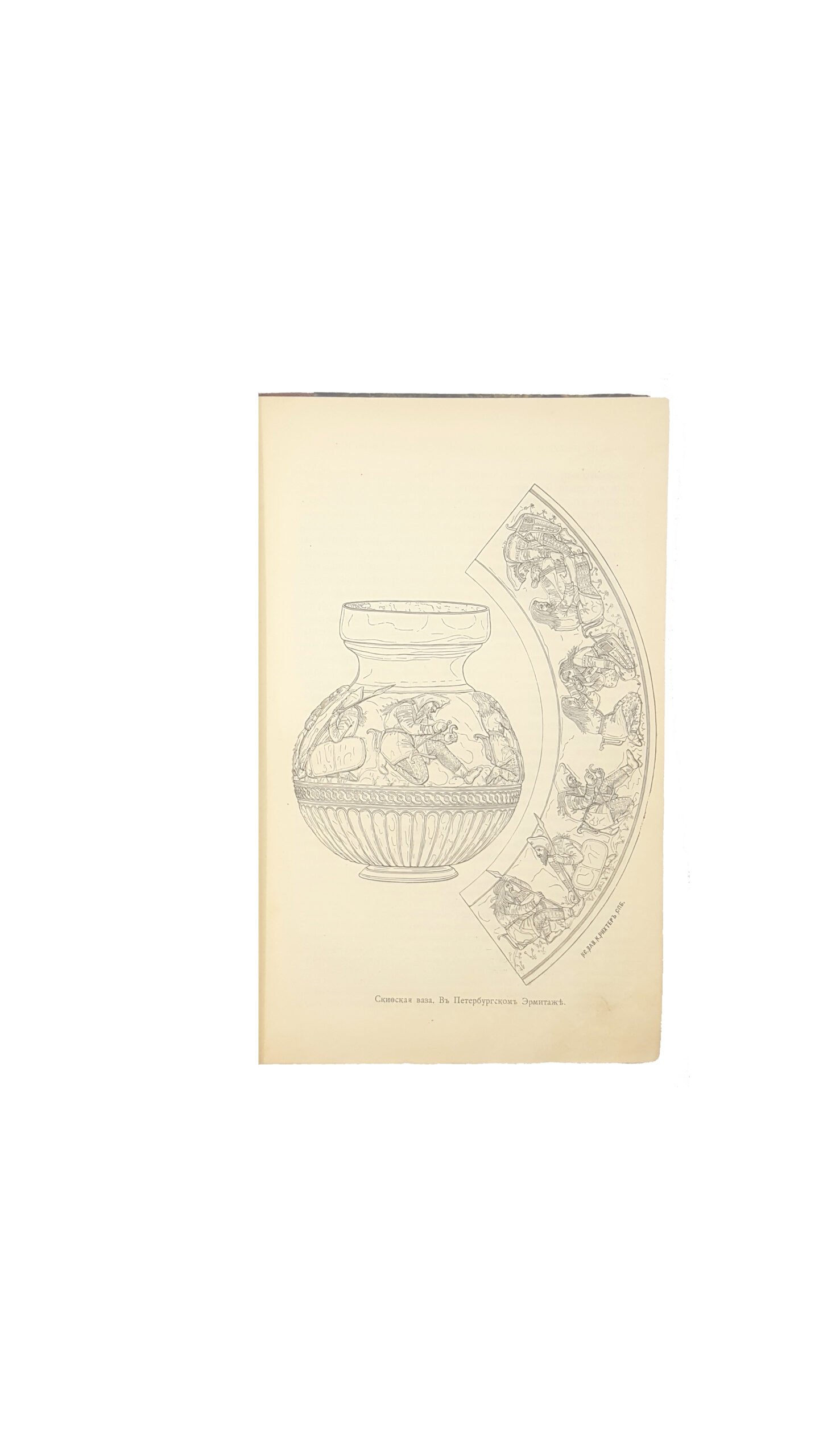 Трачевский А. С. Русская история издание К. Л. Риккера, 1895