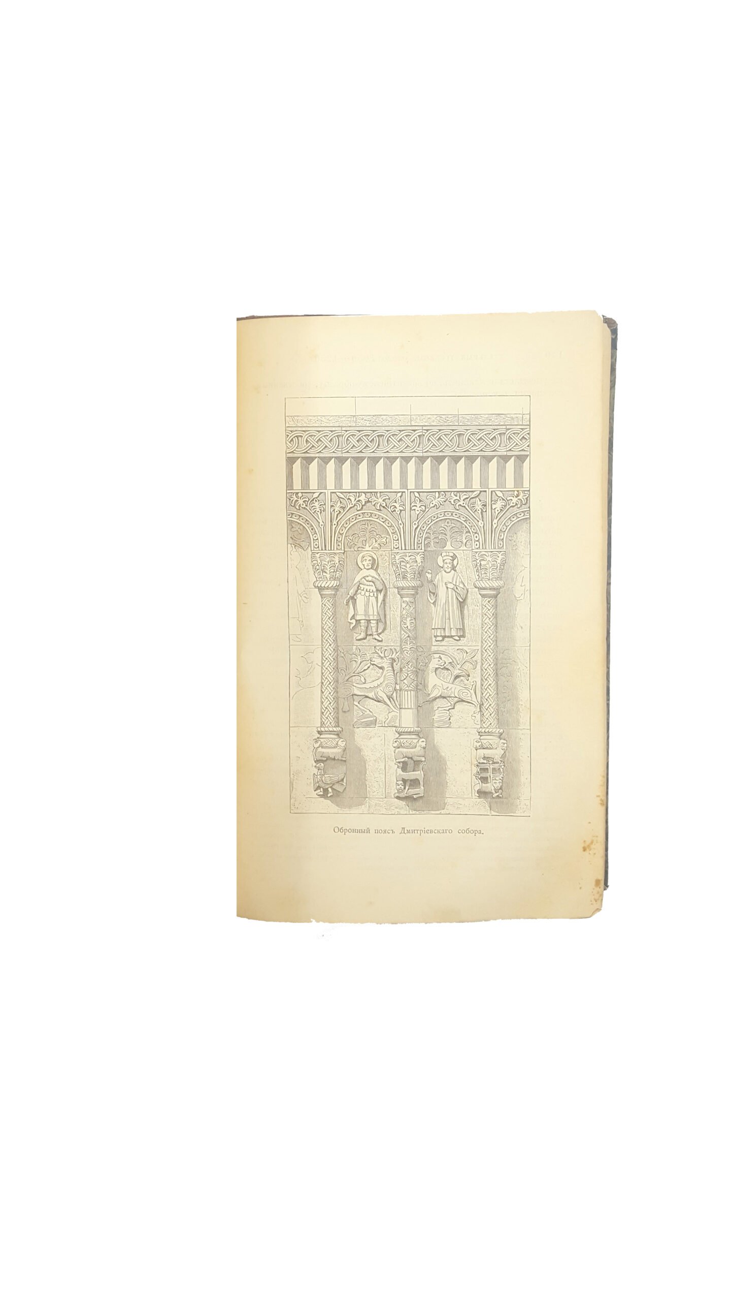 Трачевский А. С. Русская история издание К. Л. Риккера, 1895