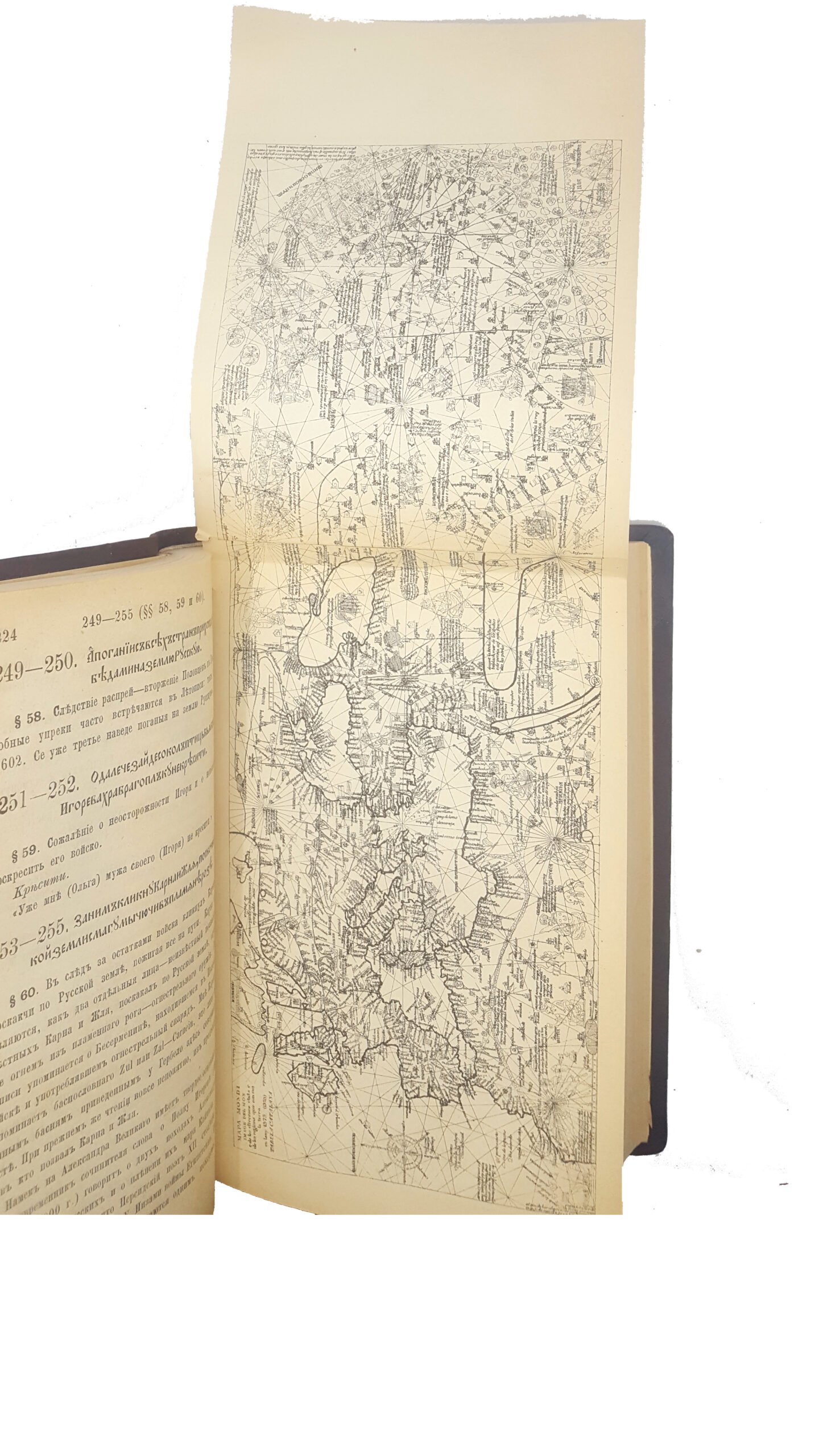 П.П.Вяземский замечания на Слово о полку игореве .санкт петербург типография А.Траншеля 1875