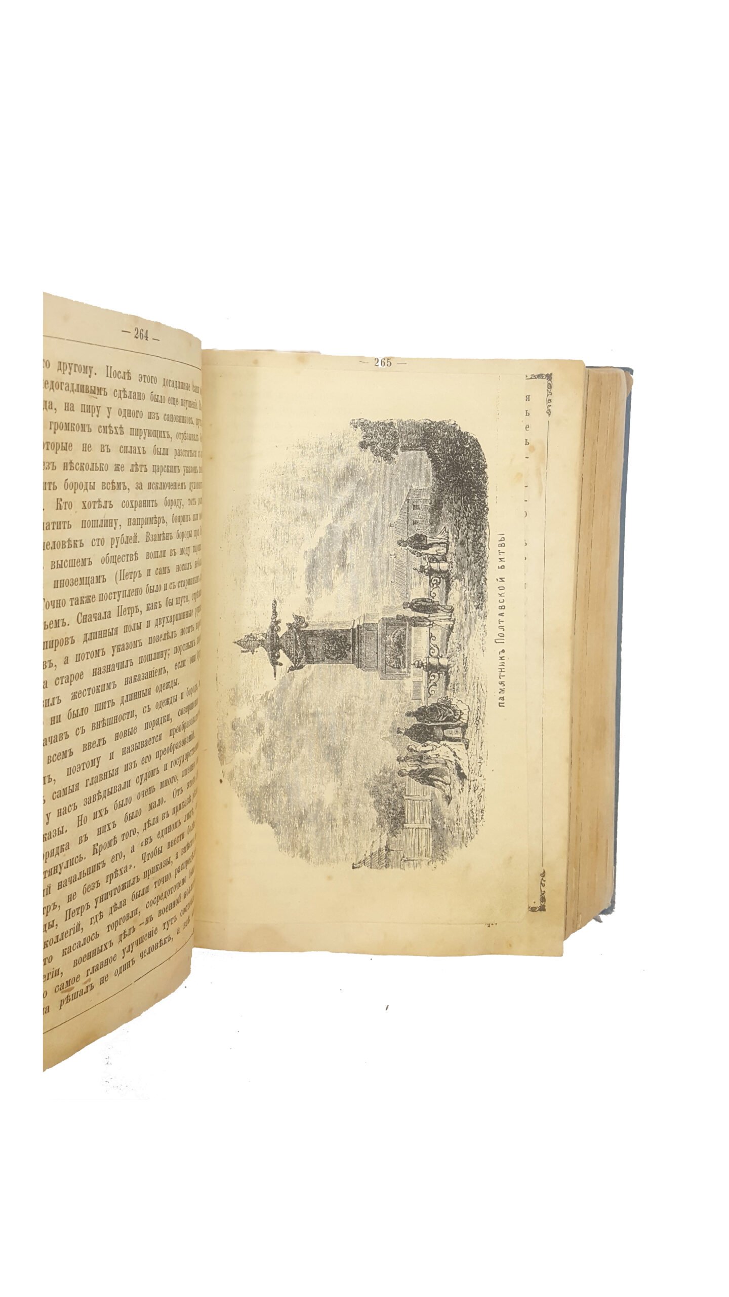 Всенародная история Российского Государства с указанием о том,как оно основалось,кто прежде были русские народы и откуда они произошли.Святая Русь.том 2,3 Москва 1886