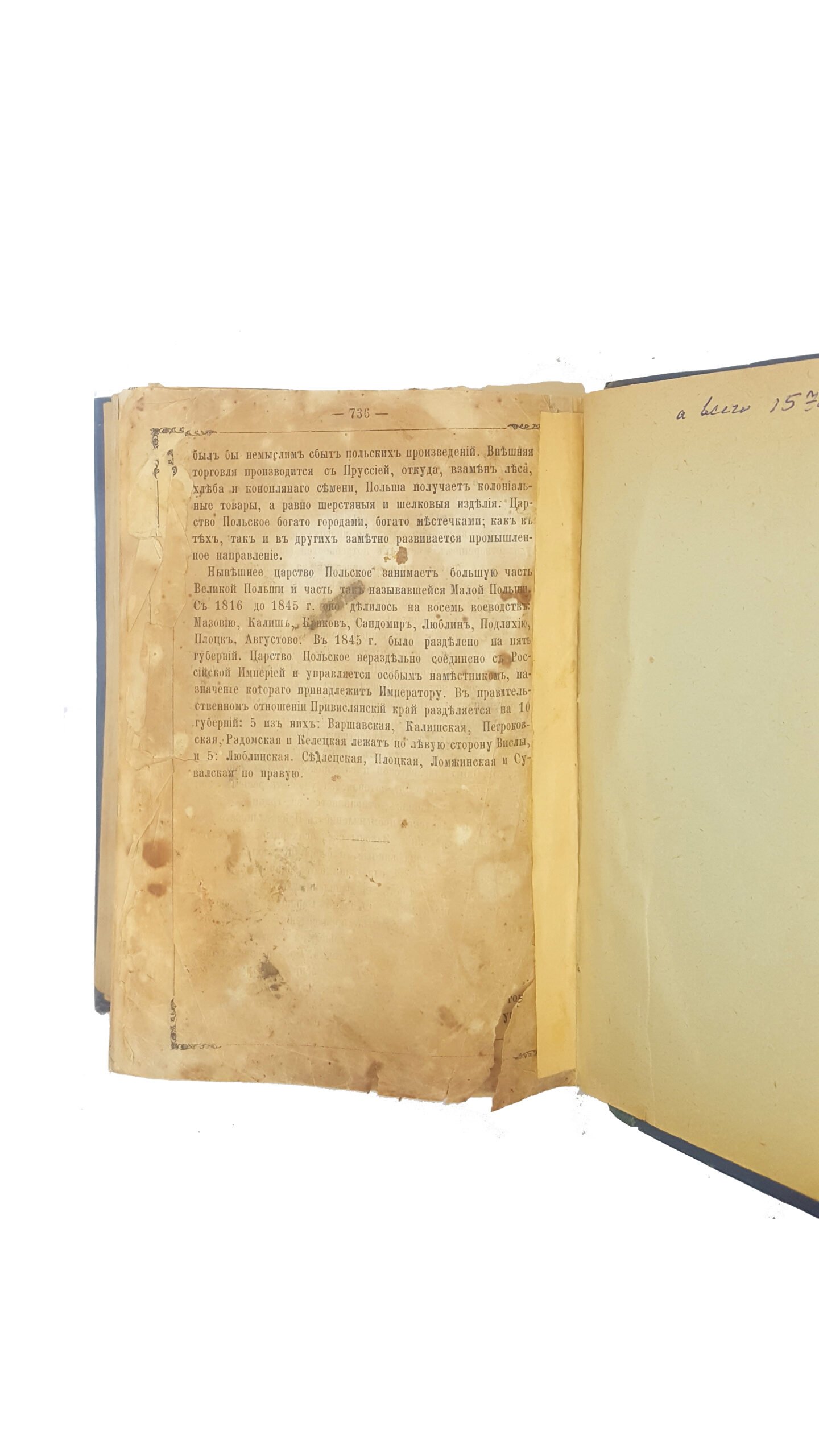 Всенародная история Российского Государства с указанием о том,как оно основалось,кто прежде были русские народы и откуда они произошли.Святая Русь.том 2,3 Москва 1886