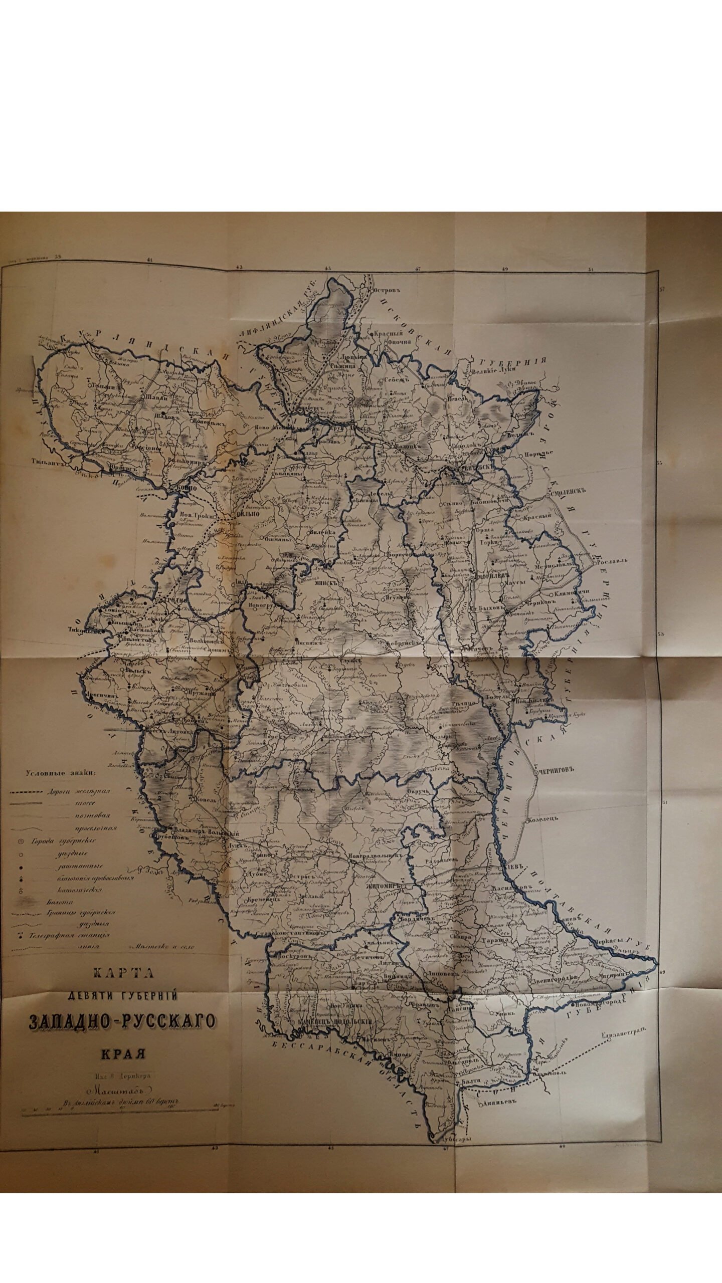 Столпянский Н.П. Девять губерний Западно-Русского края в топографическом, геогностическом, статистическом, экономическом, этнографическом и историческом отношениях [Текст] : (с карт. девяти губерний края) / Н. Столпянского ; изд. В. Дерикера. — Санкт-Петербург : в тип. Гогенфельдена и К°, 1866.