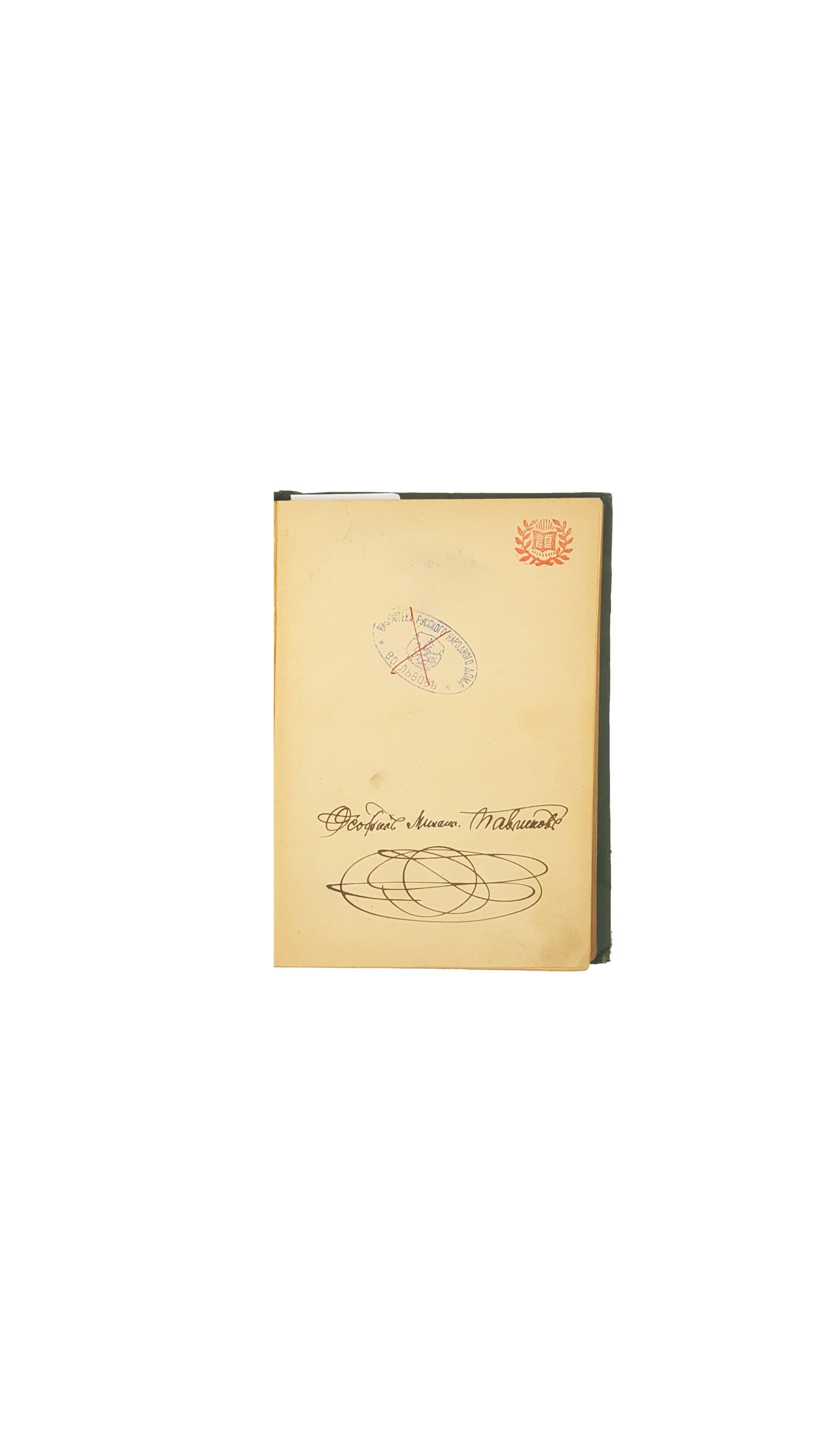 Илюстрованный календарь об-ва имени Михаила Качковского год 1890 . Львов