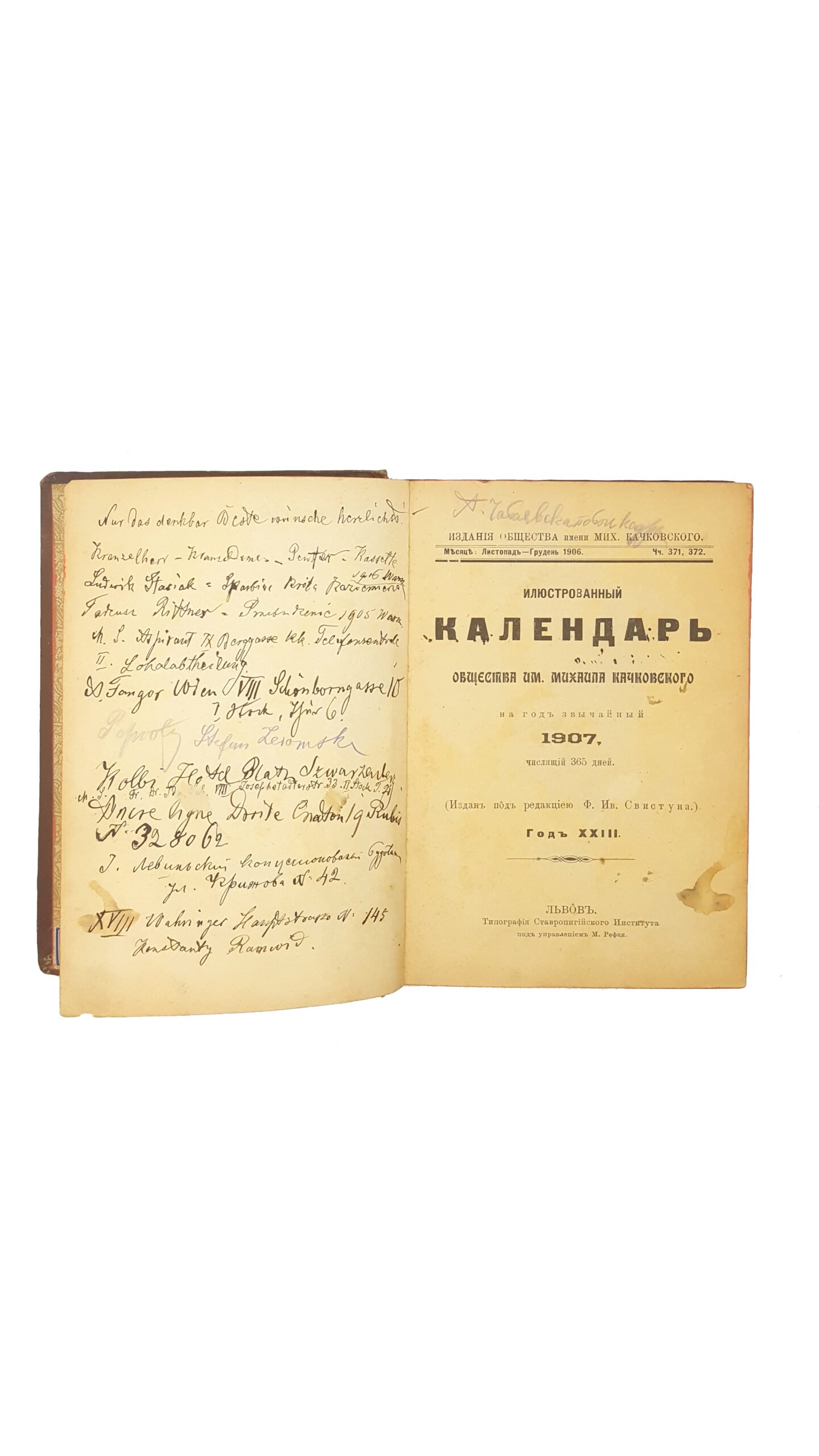Илюстрованний календарь об-ва имени Михаила Качковского год 1890 .Львов