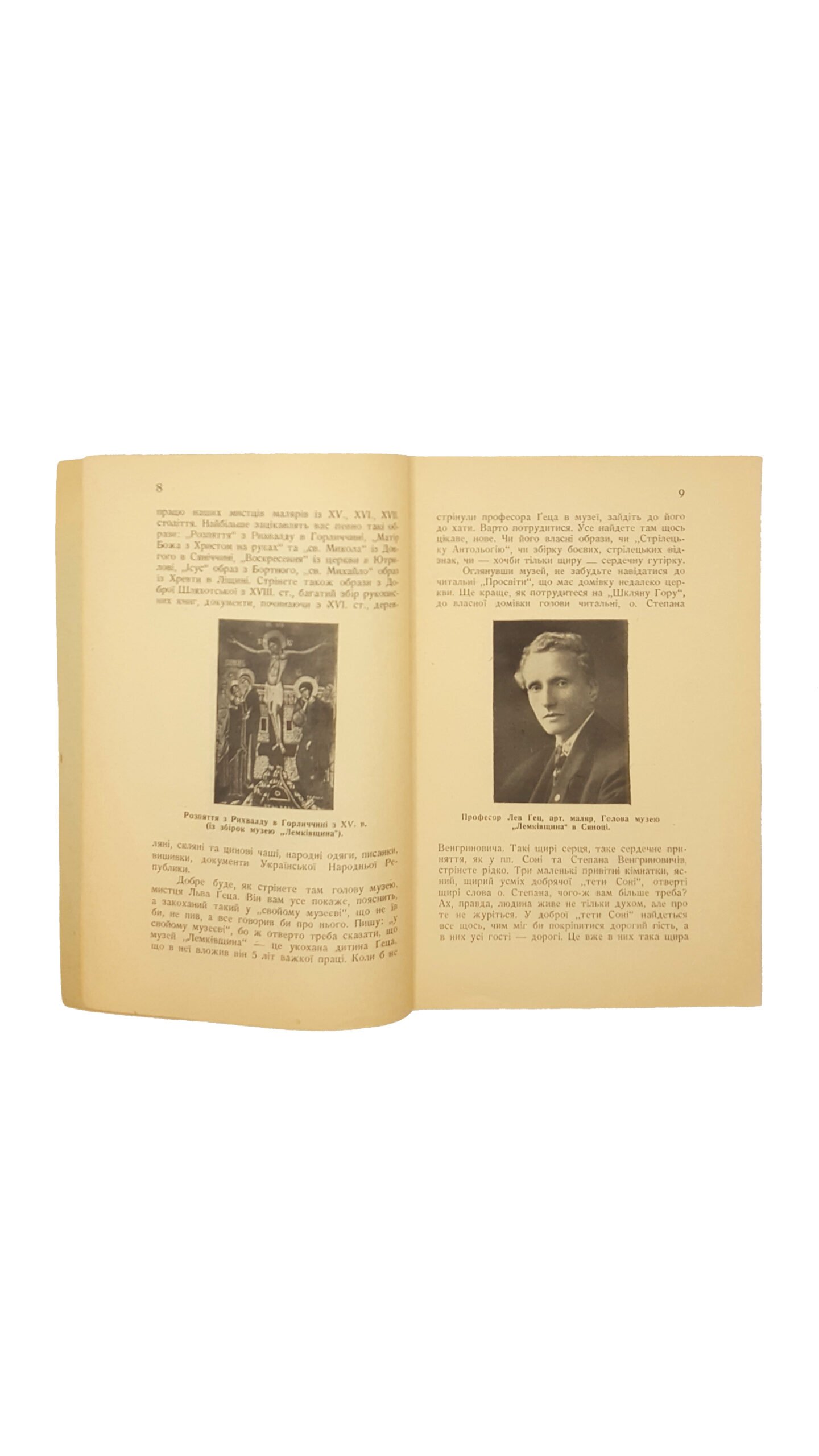 Коковський Франц . Східними межами Лемківщини.  Львів 1937 .