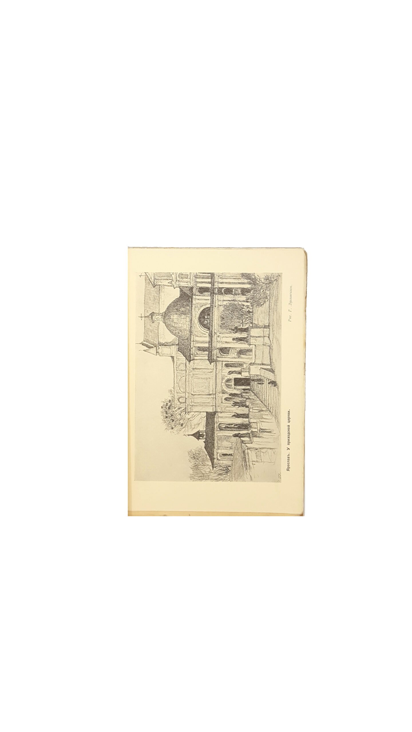 Дмитрій Вергунь . Что такое Галиція ? Петроградь 1915