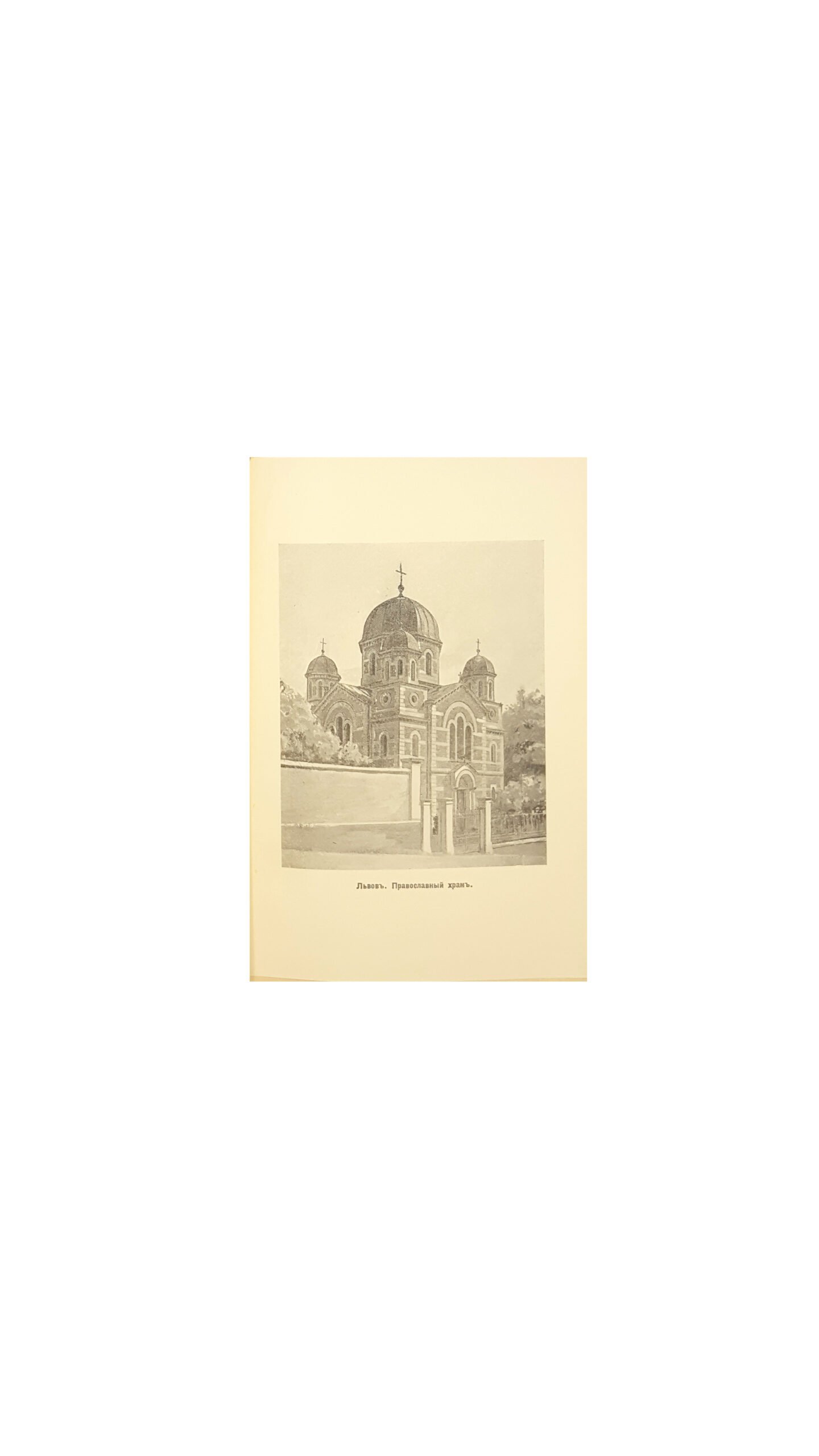 Дмитрій Вергунь . Что такое Галиція ? Петроградь 1915