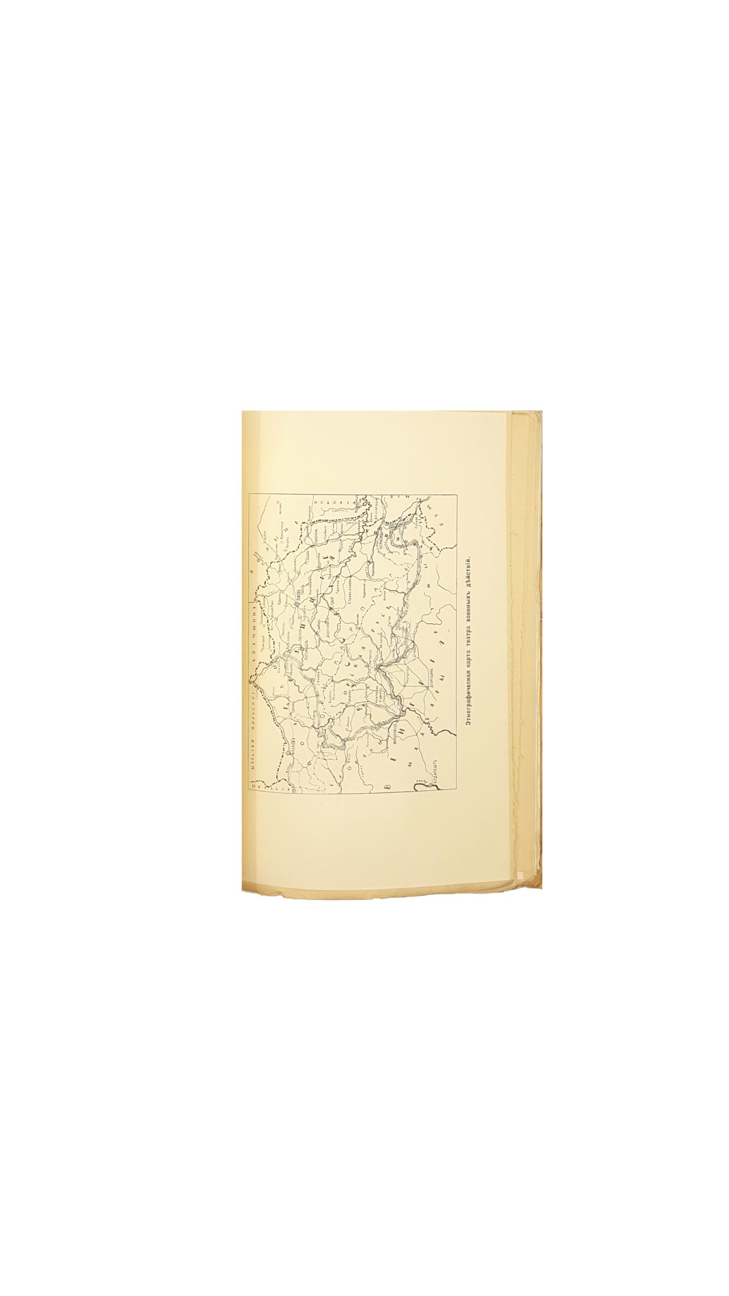 Дмитрій Вергунь . Что такое Галиція ? Петроградь 1915