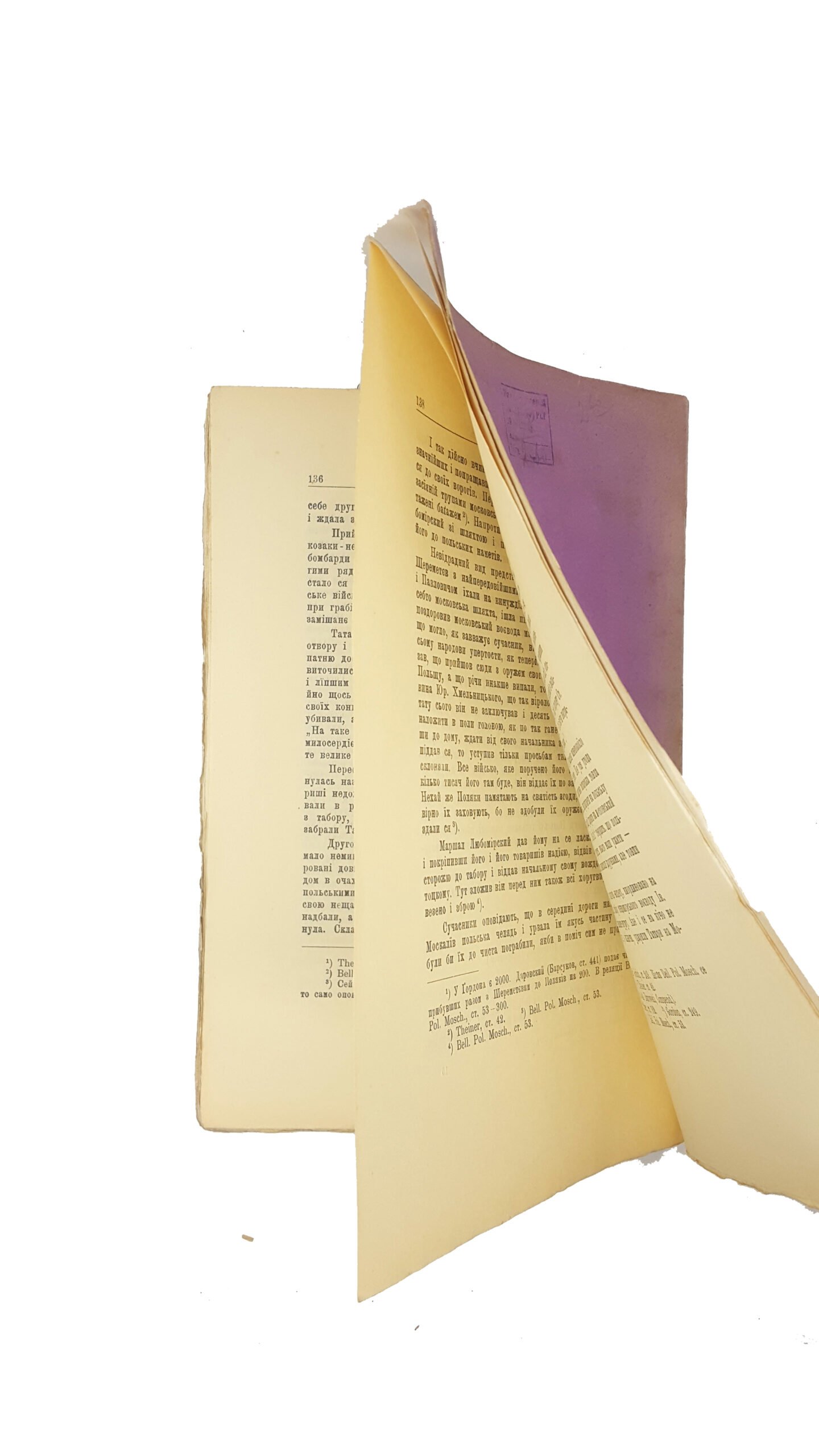 Герасимчук Василь . Чуднівська Кампанія 1660 року .Львів ,1913 р. видання наукового товариства ім.Шевченко