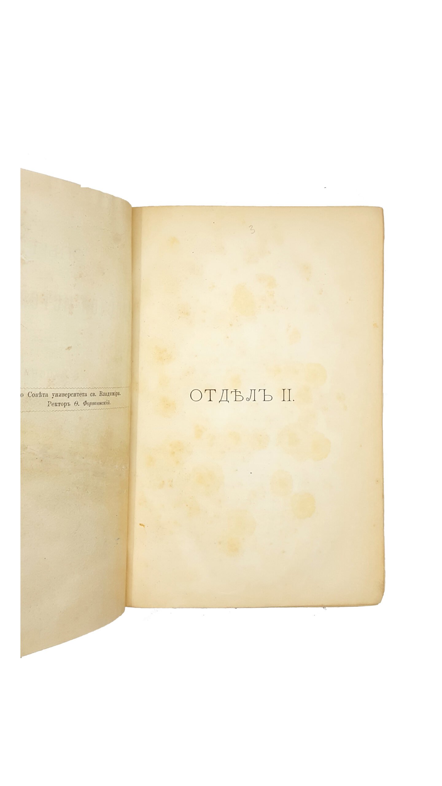 [Иконников В.С.] Опыт русской историографии. В.С.Иконникова, профессора университета св. Владимира. В 2 томах и 4 книгах. Тома 1-2, книги 1-4. Киев, типография Императорскаго Университета св. Владимира В.Завадскаго, 1891-1908.
