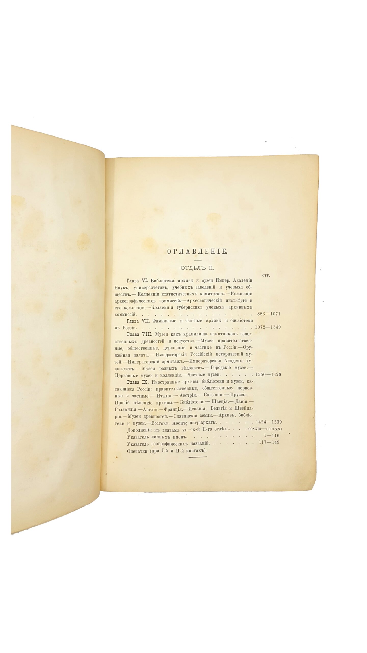 [Иконников В.С.] Опыт русской историографии. В.С.Иконникова, профессора университета св. Владимира. В 2 томах и 4 книгах. Тома 1-2, книги 1-4. Киев, типография Императорскаго Университета св. Владимира В.Завадскаго, 1891-1908.