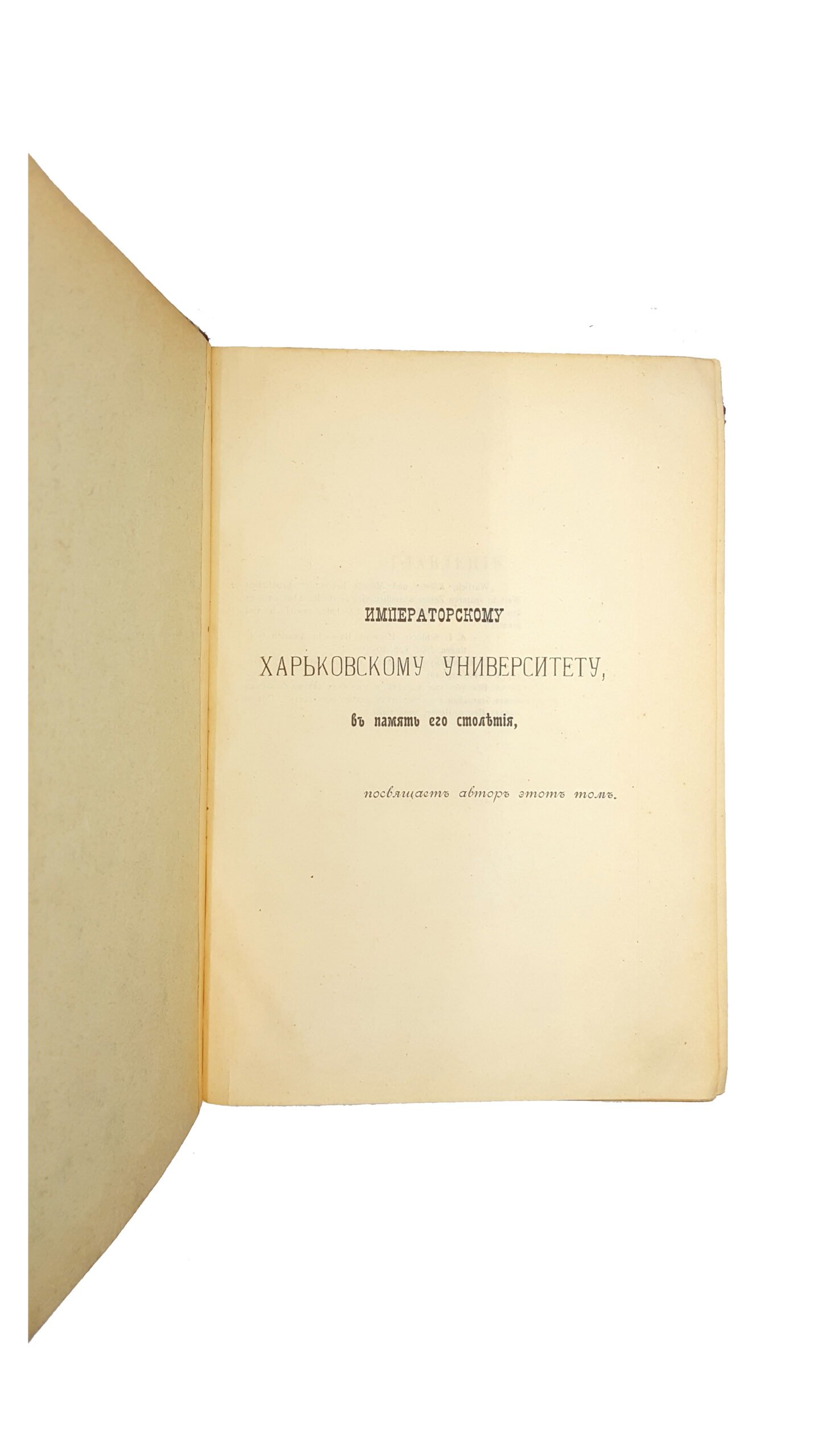 [Иконников В.С.] Опыт русской историографии. В.С.Иконникова, профессора университета св. Владимира. В 2 томах и 4 книгах. Тома 1-2, книги 1-4. Киев, типография Императорскаго Университета св. Владимира В.Завадскаго, 1891-1908.