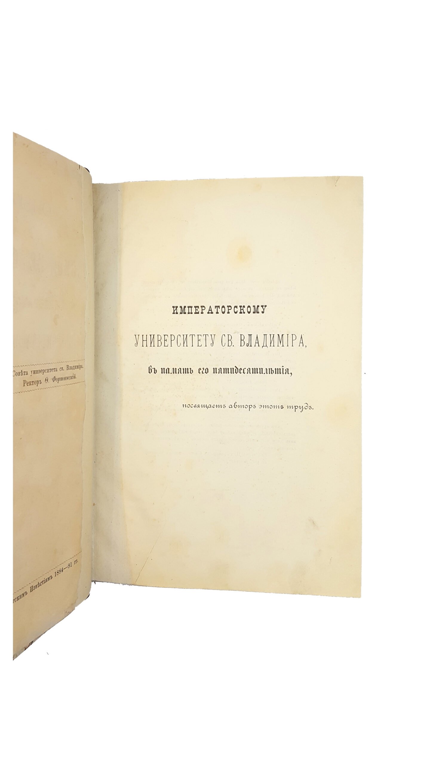 [Иконников В.С.] Опыт русской историографии. В.С.Иконникова, профессора университета св. Владимира. В 2 томах и 4 книгах. Тома 1-2, книги 1-4. Киев, типография Императорскаго Университета св. Владимира В.Завадскаго, 1891-1908.