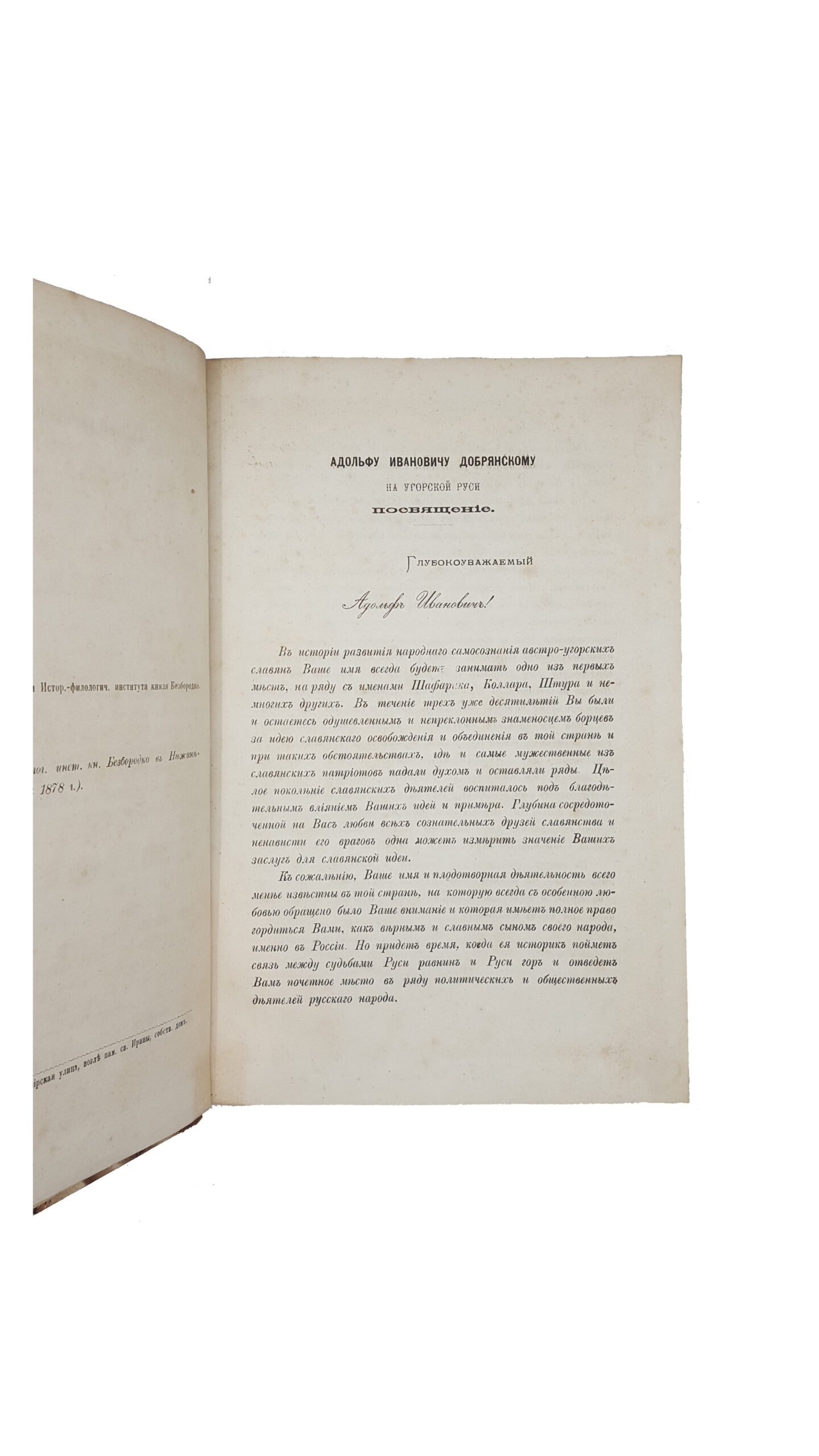 Будилович А.Первобытные славяне в их языке, быте и понятиях по данным лексикальным : Исслед. в области лингвист. палеонтологии славян Антона Будиловича. — Киев : тип. М.П. Фрица, 1878-1882.