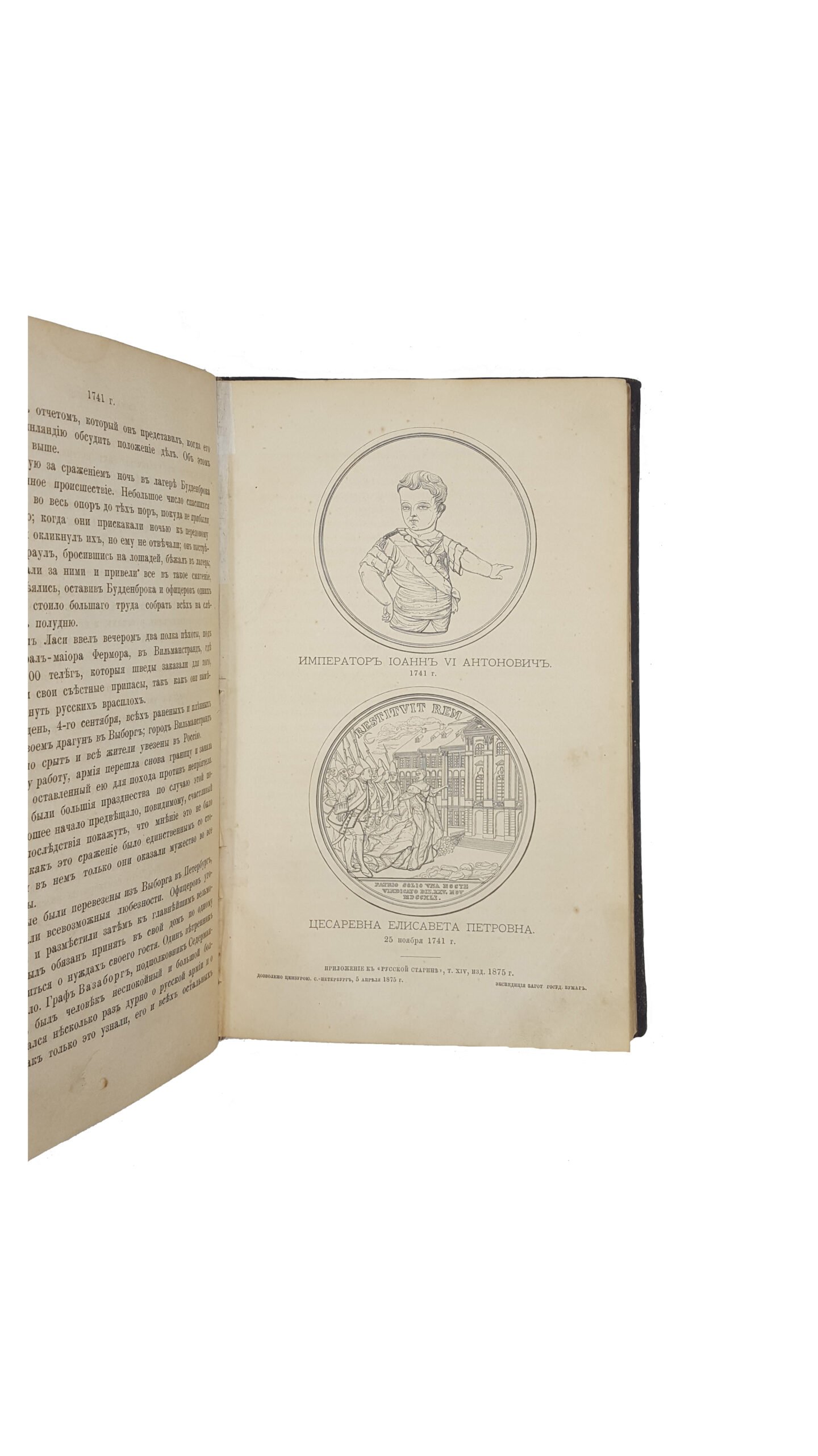 Записки о России генерала Манштейна : 1727-1744 : перевод [В. В. Тимощук] с французской подлинной рукописи автора / [предисл. Мих. Семевского]. — Санкт-Петербург : Тип. В. С. Балашева