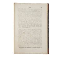 Библиотека для чтения: Журн. словесности, наук, художеств, промышленности, новостей и мод, сост. из лит. и ученых трудов. — СПб.