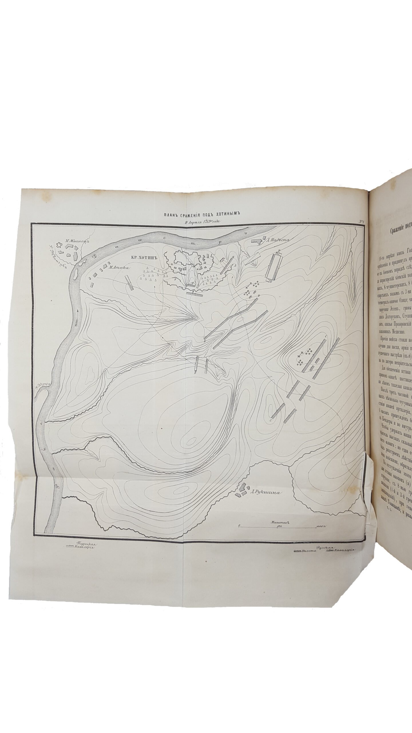 ПЕТРОВ А.Н .Война России с Турцией и польскими конфедератами. С 1769-1774 год / Сост., преимущественно, из неизвест. по сие время, рукопис. материалов, Ген. штаба кап. А. Петровым. — Санкт-Петербург : тип. Э. Веймара 1866