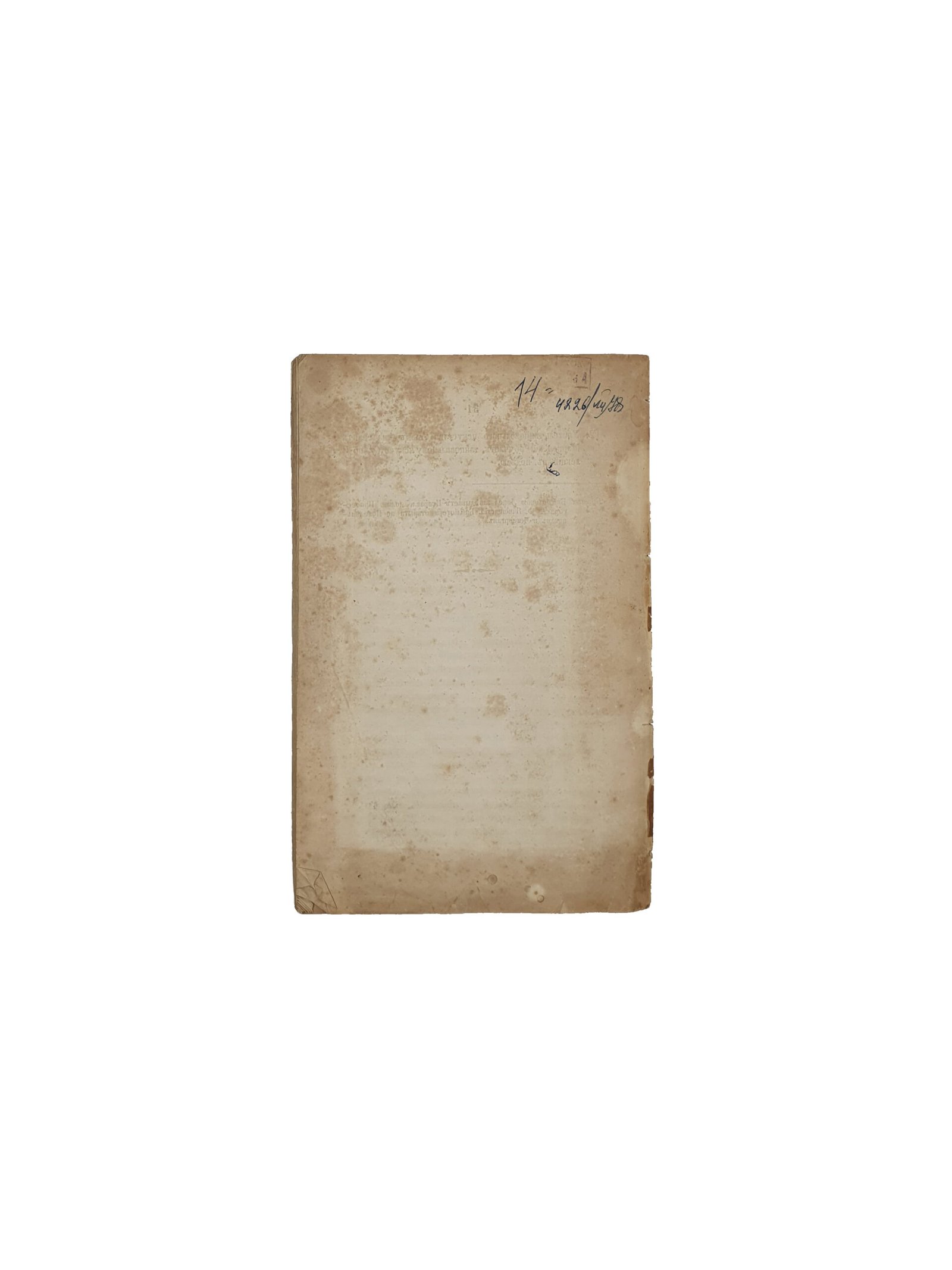 РЕЧИ,произнесённые в торжественных собраниях Лицея князя Безбородко и Нежинской гимназии в 1854 и 1855 уч. годах. Историческая записка за 1854 — 1855 учебный год. Киев. В Университетской Типографии. 1856 год.