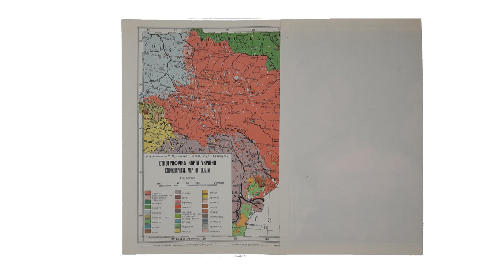 Енциклопедія українознавства. У трьох частях.   Наукове товариство ім. Шевченка Т.Г. ; під головн. ред. Володимира Кубійовича і Зенона Кузелі. – Мюнхен ; Нью-Йорк : Молоде Життя, 1949. ( Энциклопедия Украинведения)