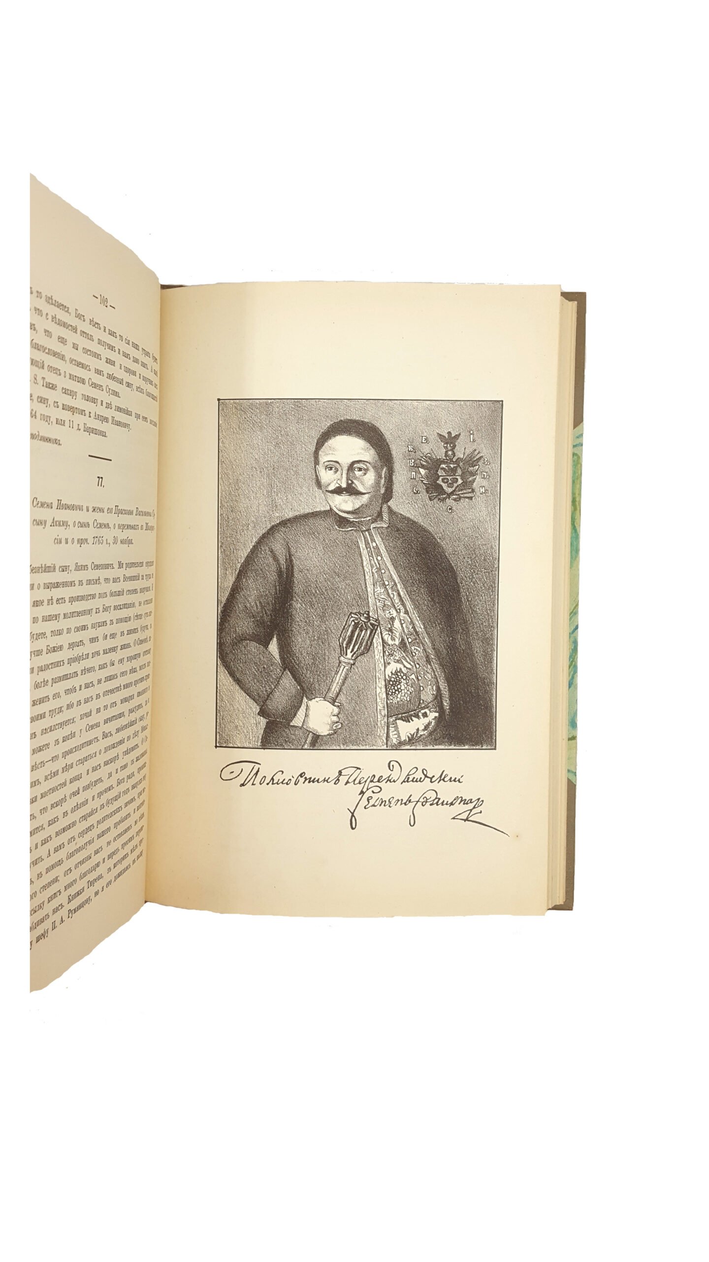 Сулимовский архив: Фамильные бумаги Сулим, Скоруп и Войцеховичей XVII-XVIII в . Киев: Типография К. Н. Милевского, 1884