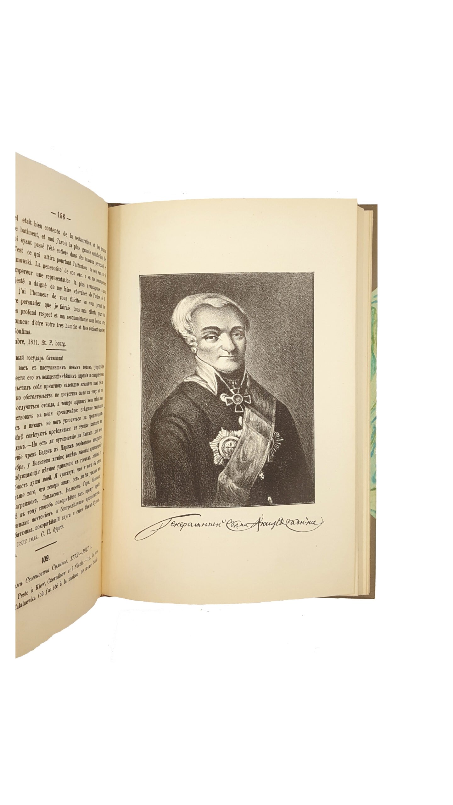 Сулимовский архив: Фамильные бумаги Сулим, Скоруп и Войцеховичей XVII-XVIII в . Киев: Типография К. Н. Милевского, 1884