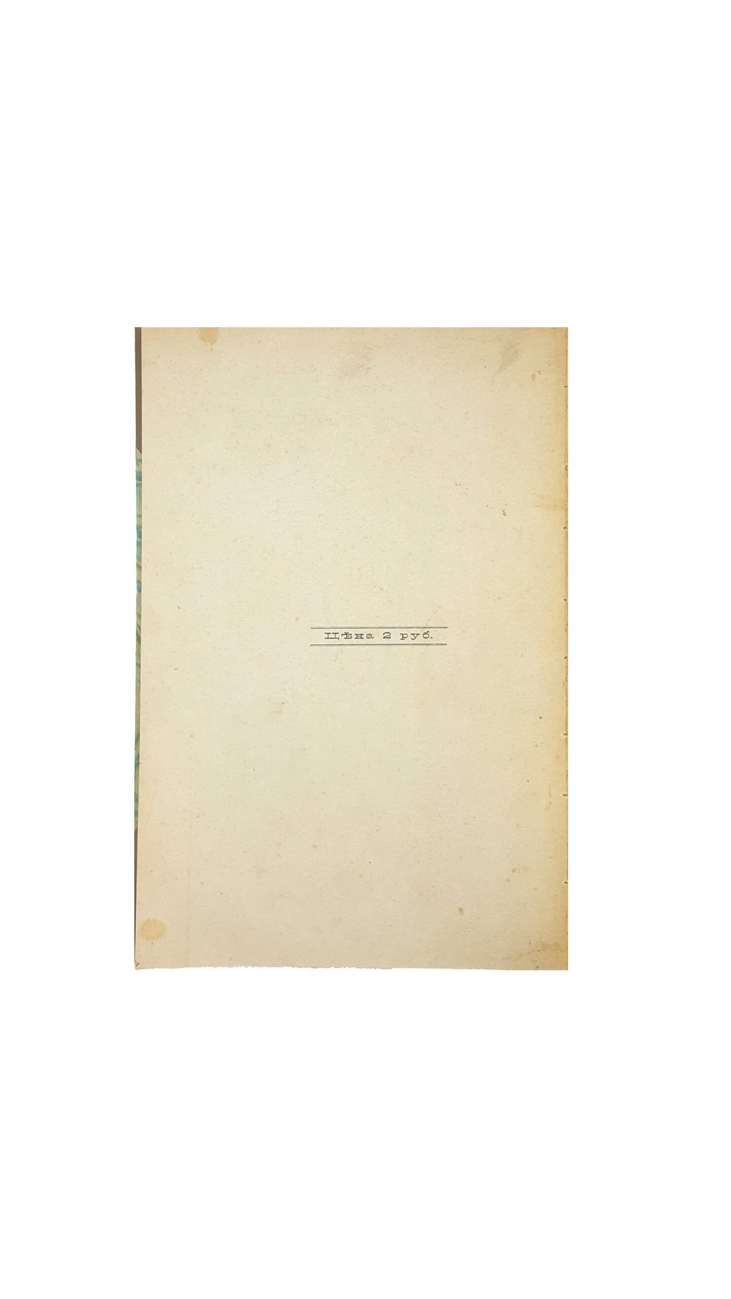 Сулимовский архив: Фамильные бумаги Сулим, Скоруп и Войцеховичей XVII-XVIII в . Киев: Типография К. Н. Милевского, 1884