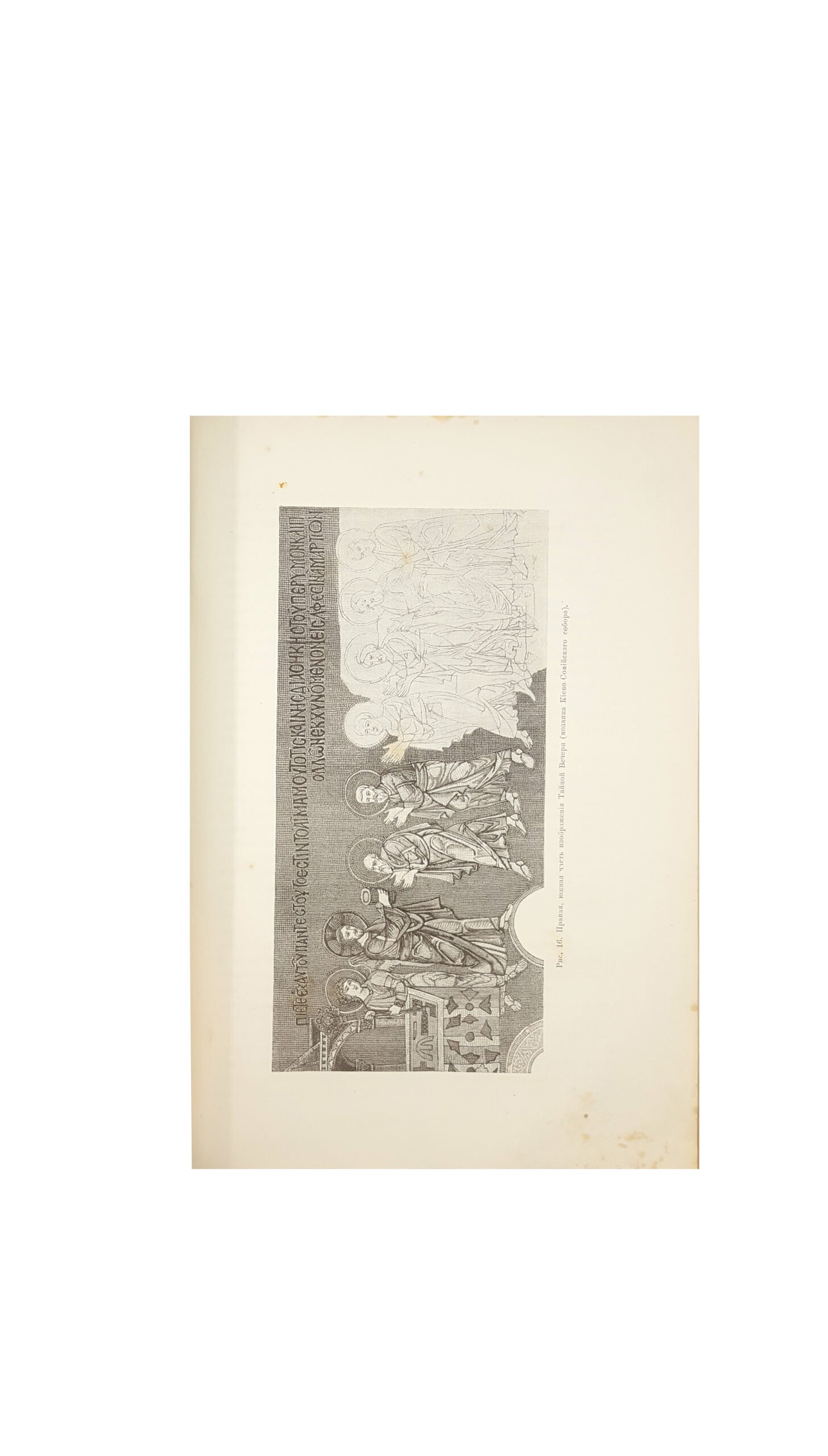 Полевой П. Н.  Очерки русской истории в памятниках быта.  Т. 2. СПб.: Тип. В.Ф. Демакова 1880.