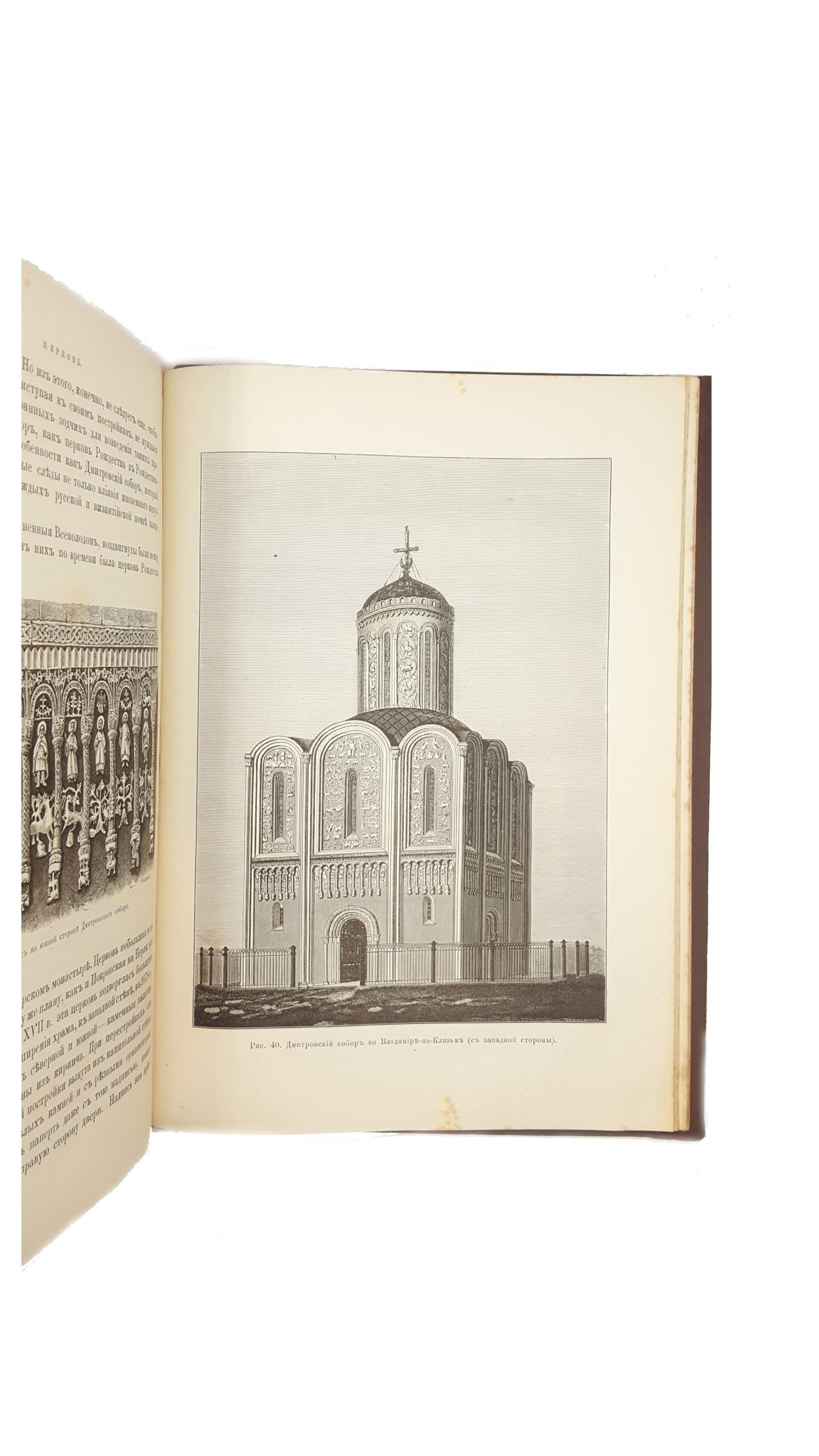 Полевой П. Н.  Очерки русской истории в памятниках быта.  Т. 2. СПб.: Тип. В.Ф. Демакова 1880.
