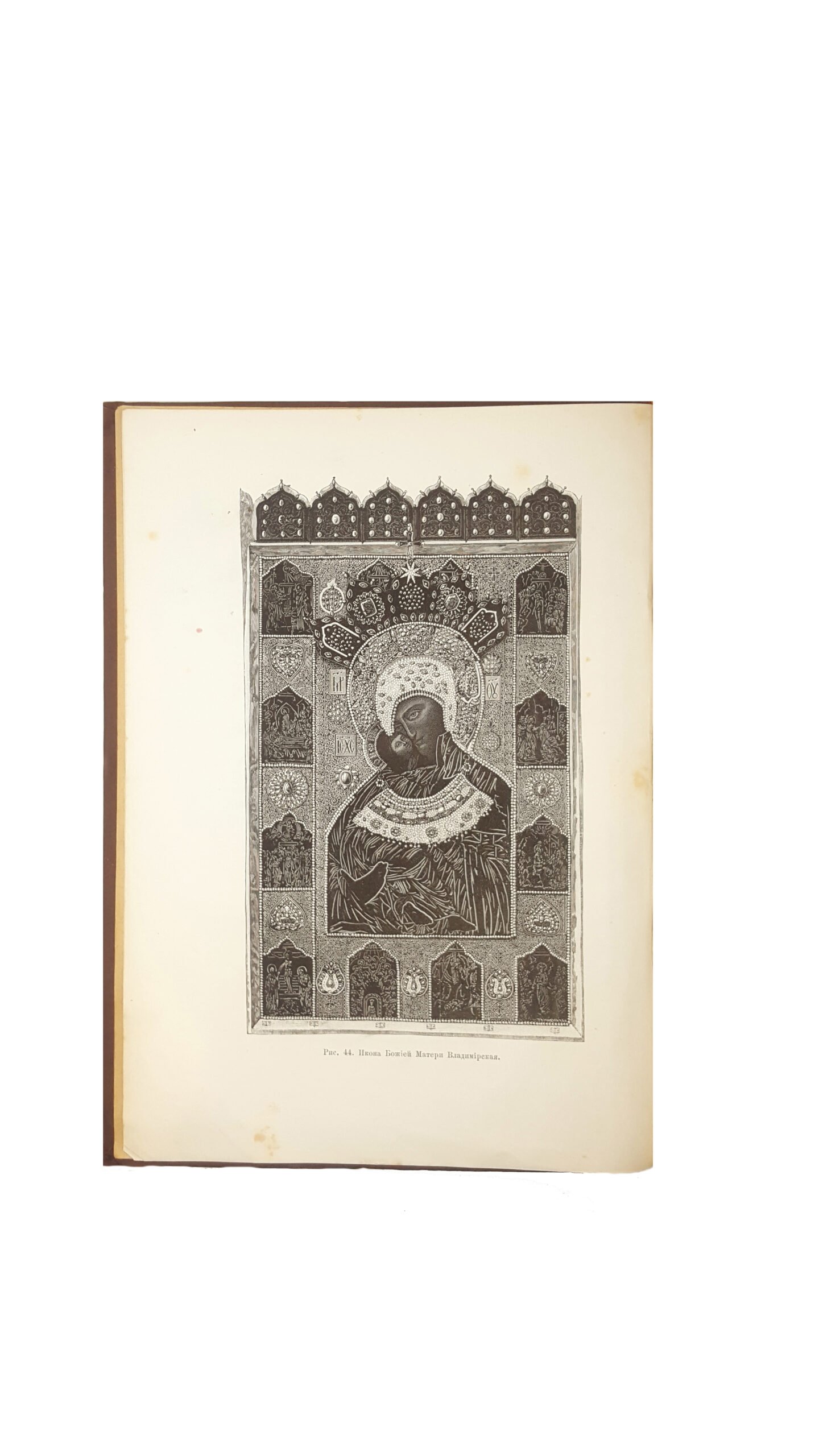 Полевой П. Н.  Очерки русской истории в памятниках быта.  Т. 2. СПб.: Тип. В.Ф. Демакова 1880.