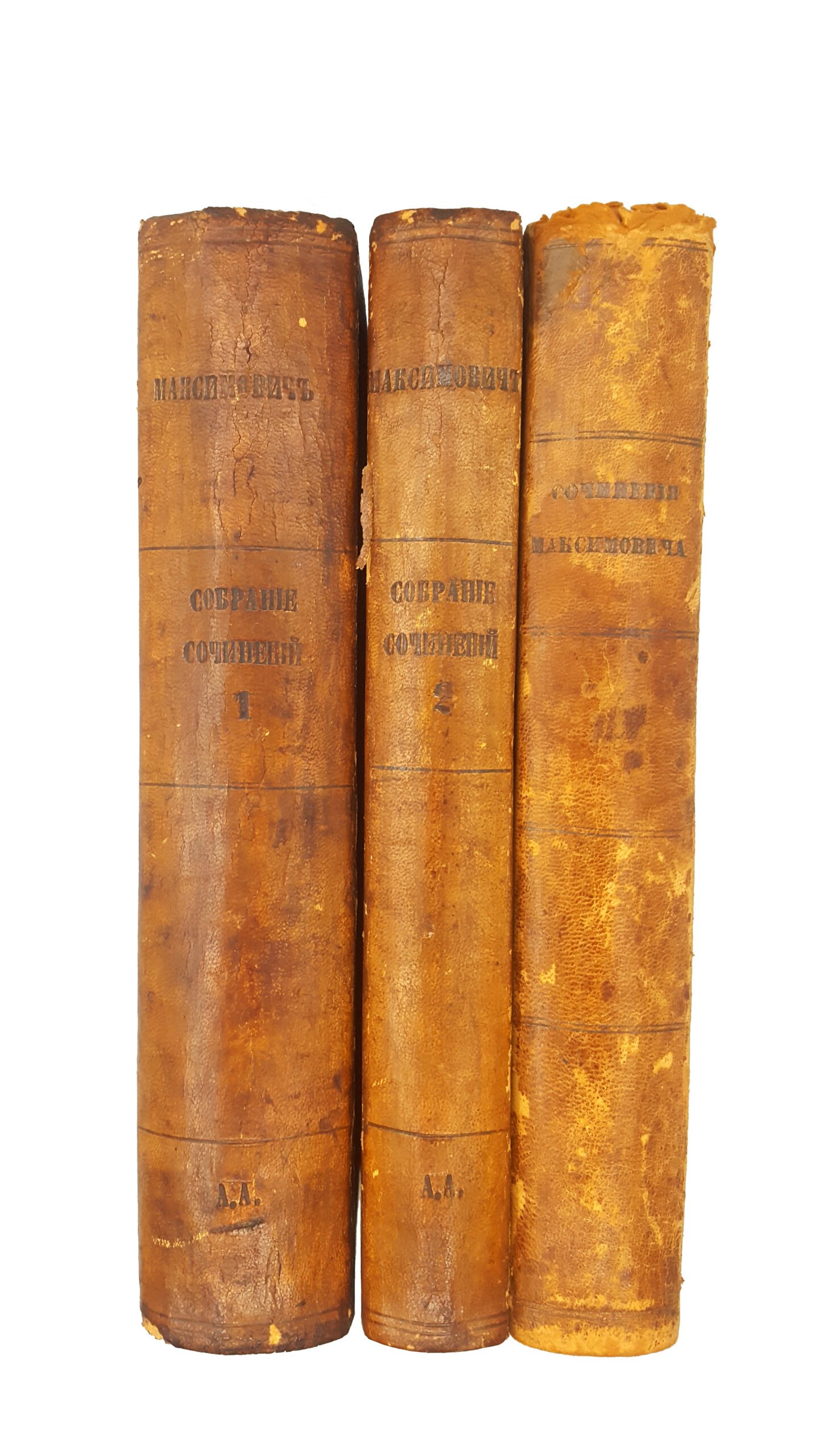 Максимович М. А. Собрание сочинений : [в 3 т.]  — Киев  1876 — 1880.
