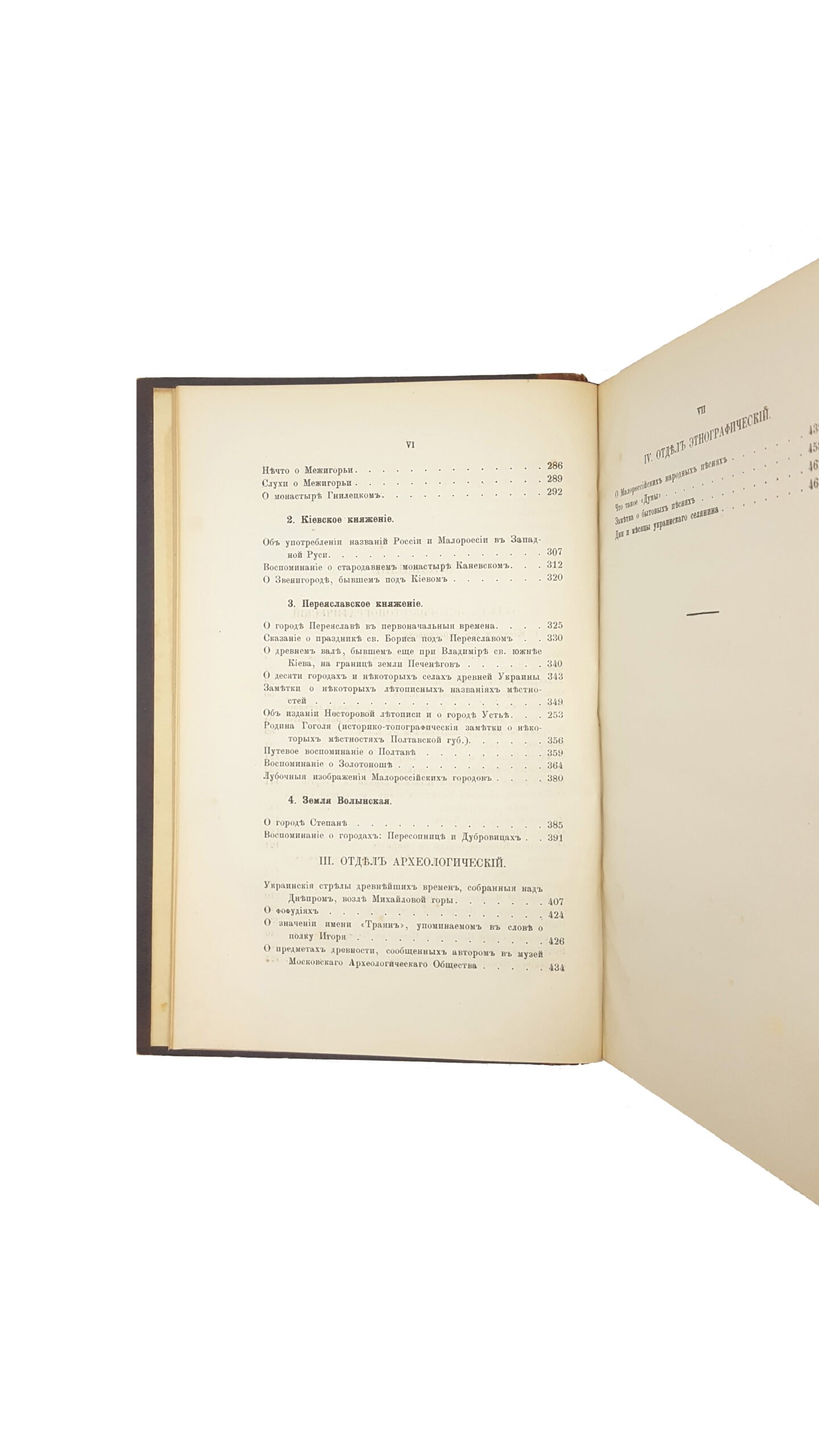 Максимович М. А. Собрание сочинений : [в 3 т.]  — Киев  1876 — 1880.