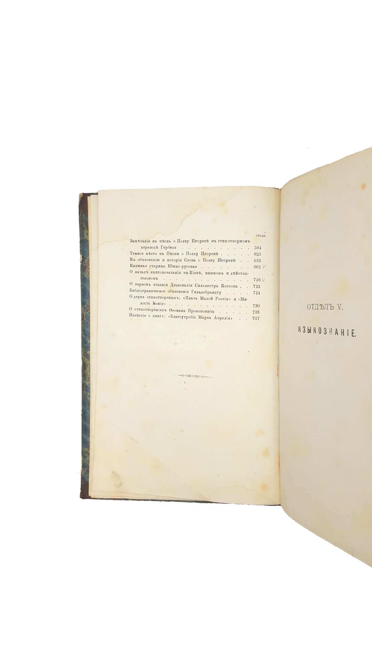Максимович М. А. Собрание сочинений : [в 3 т.]  — Киев  1876 — 1880.